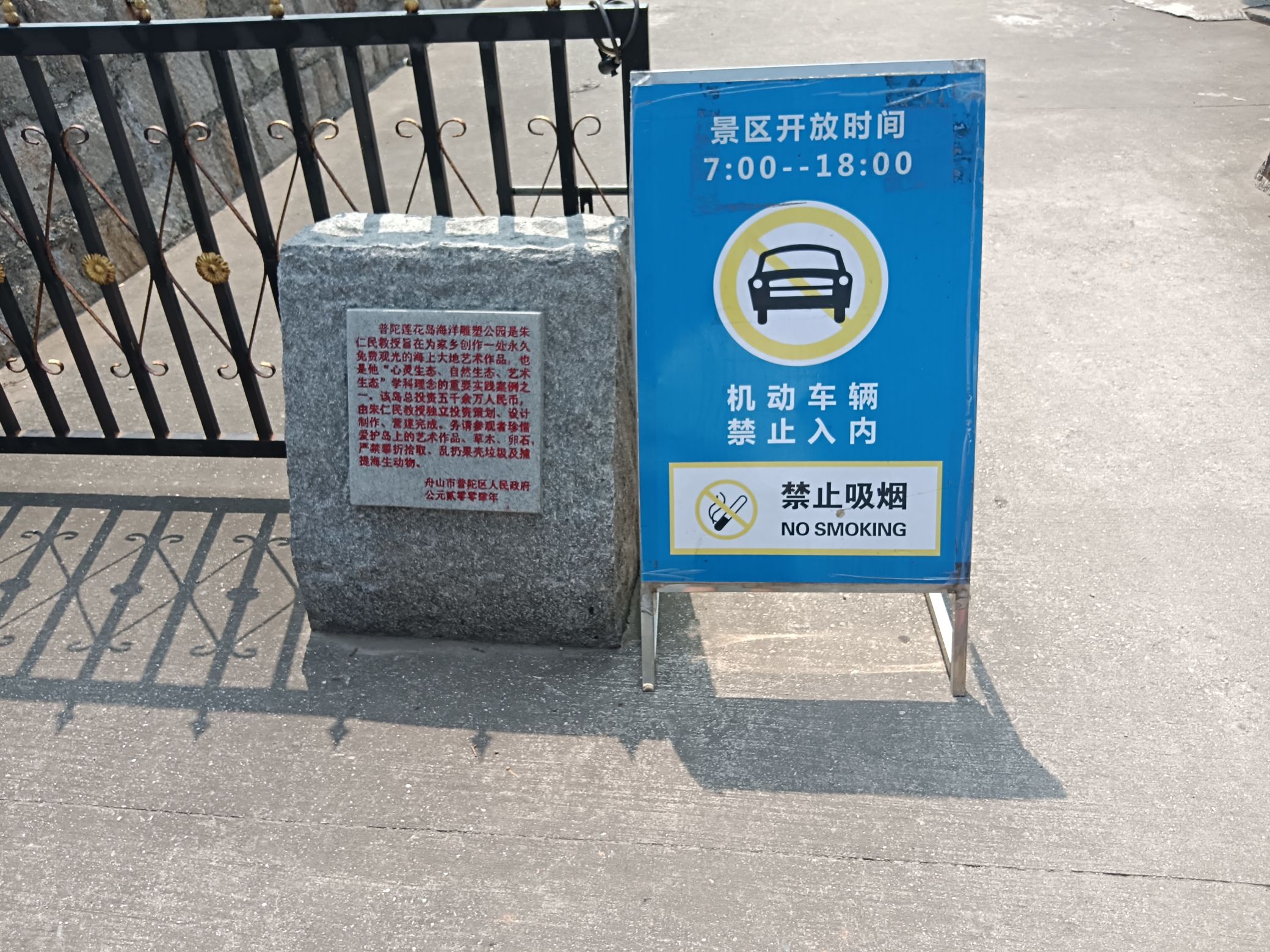 莲花岛雕塑公园旅行图片 3