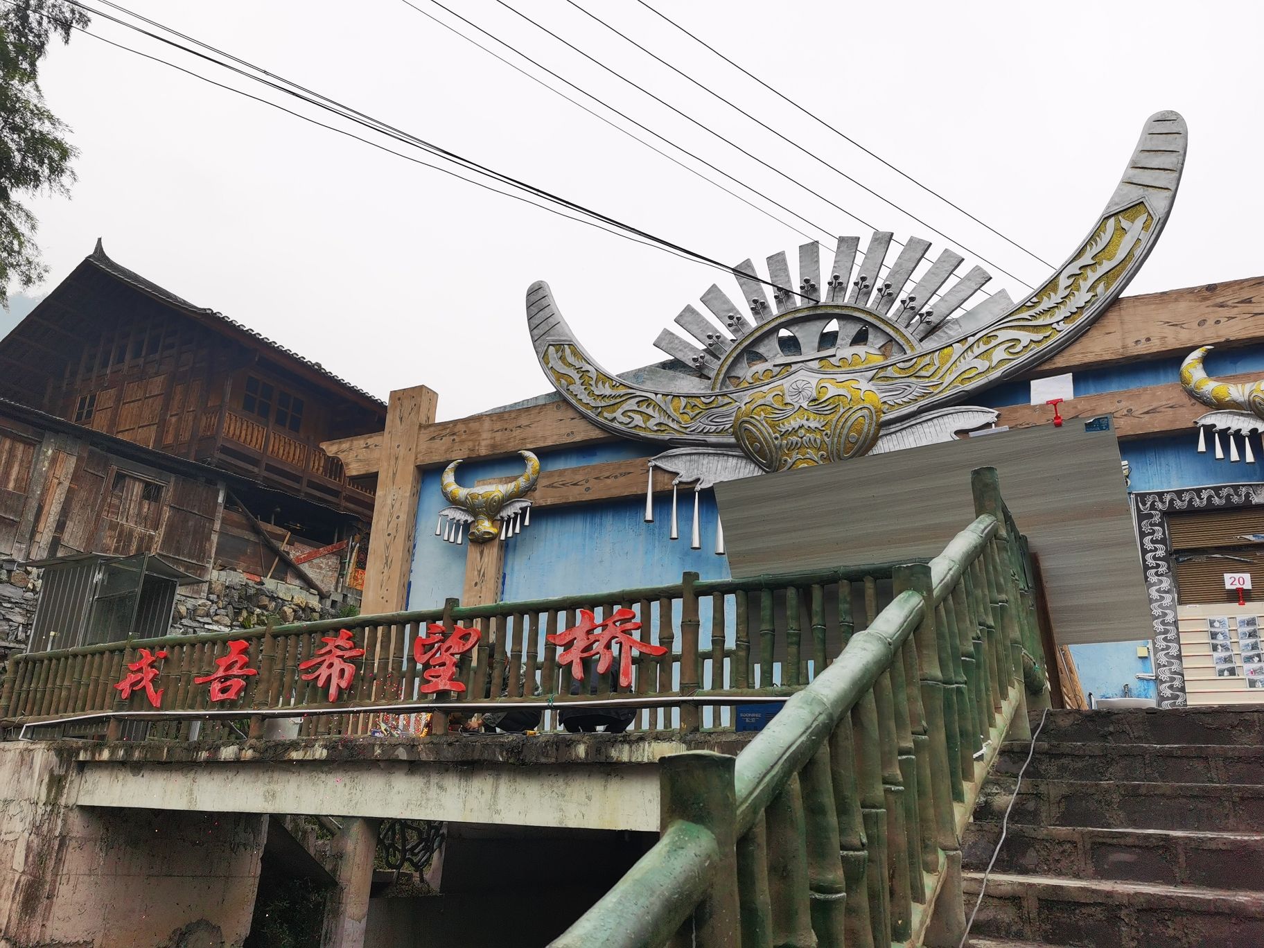 古丈县夯吾戎寨旅行图片 1