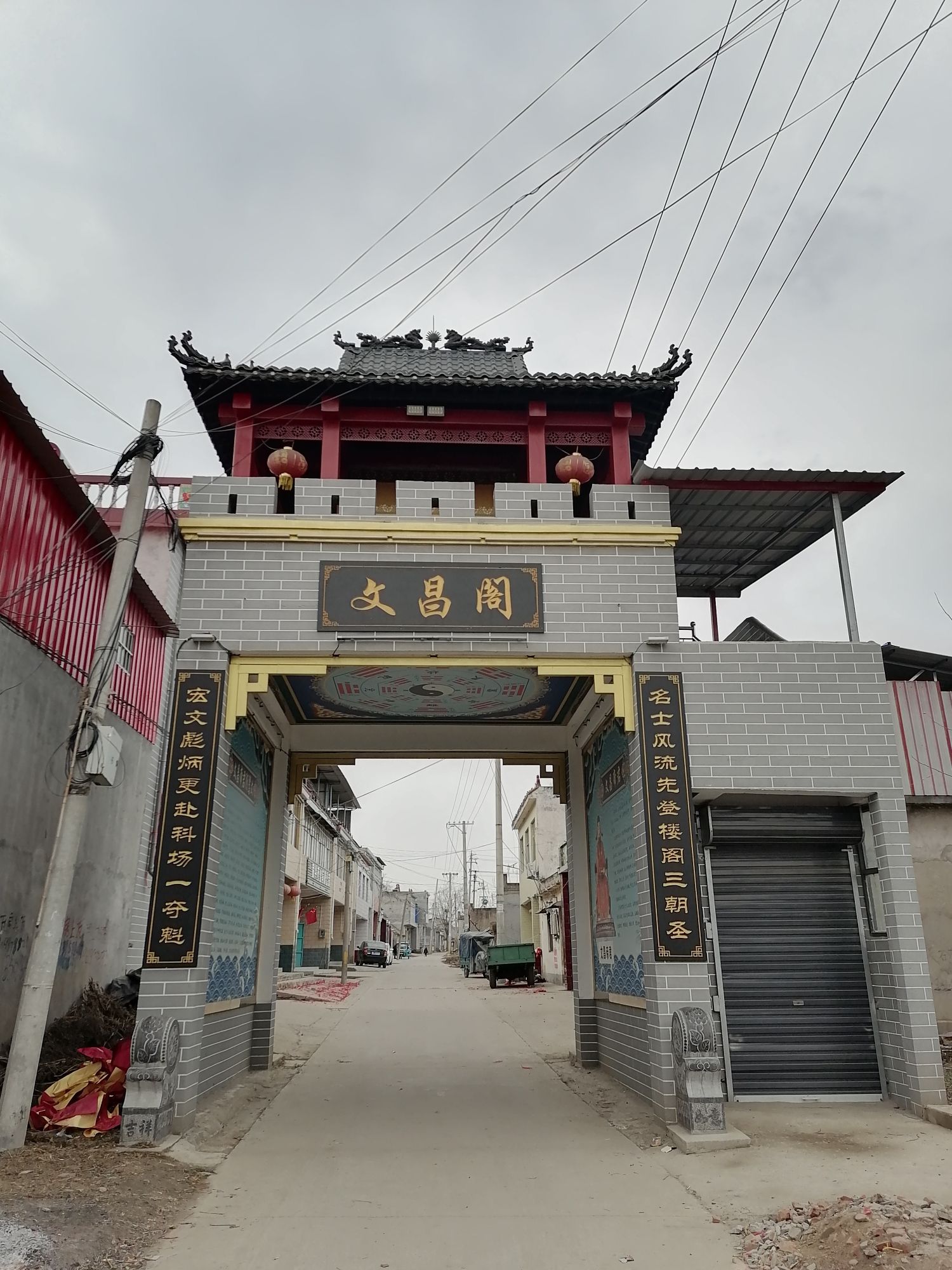 文昌阁