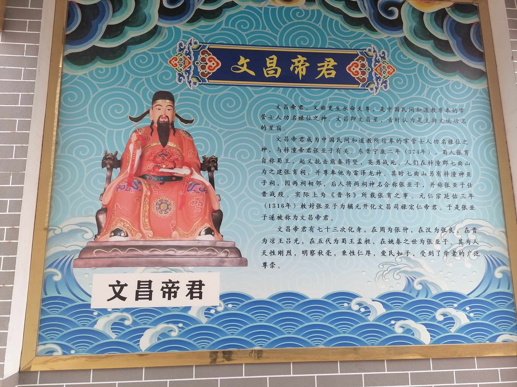 文昌阁旅行图片 3