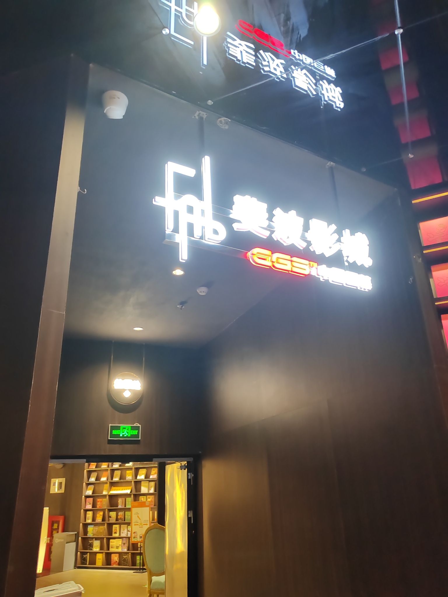 斐波影城