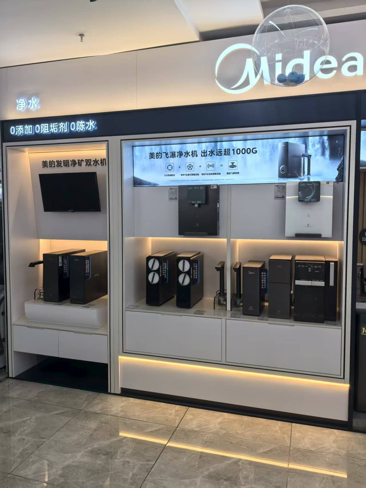 美的智慧家(宝力佰一家电专卖店)