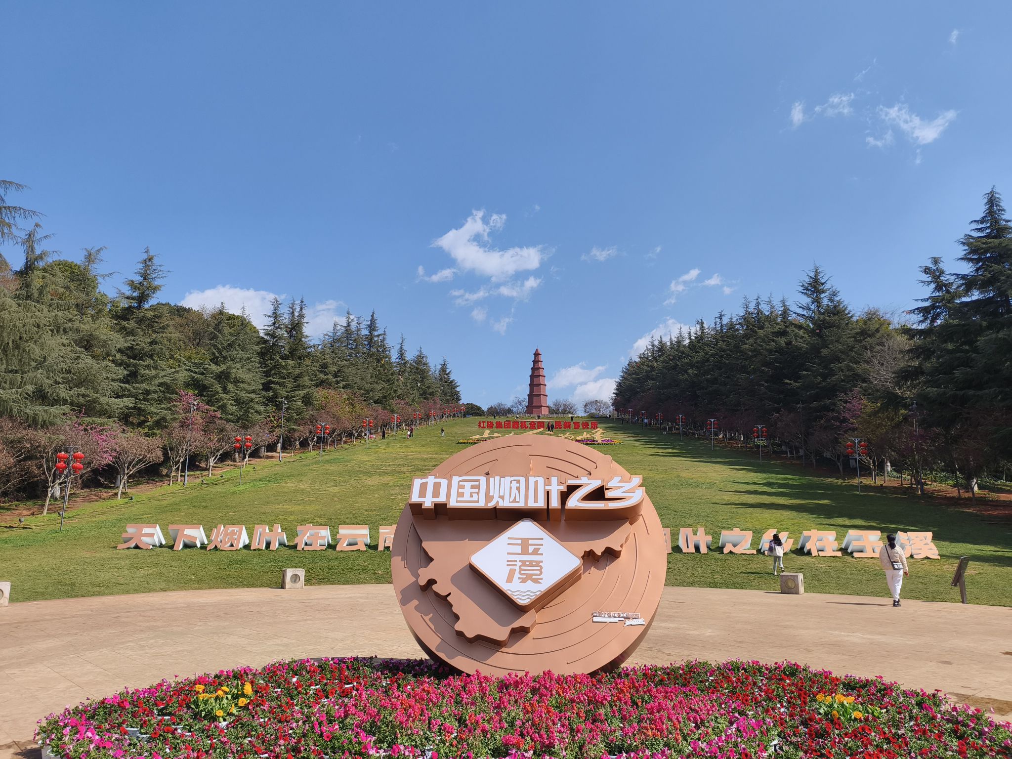 红塔山