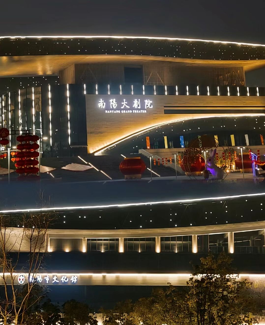 南阳市文化馆