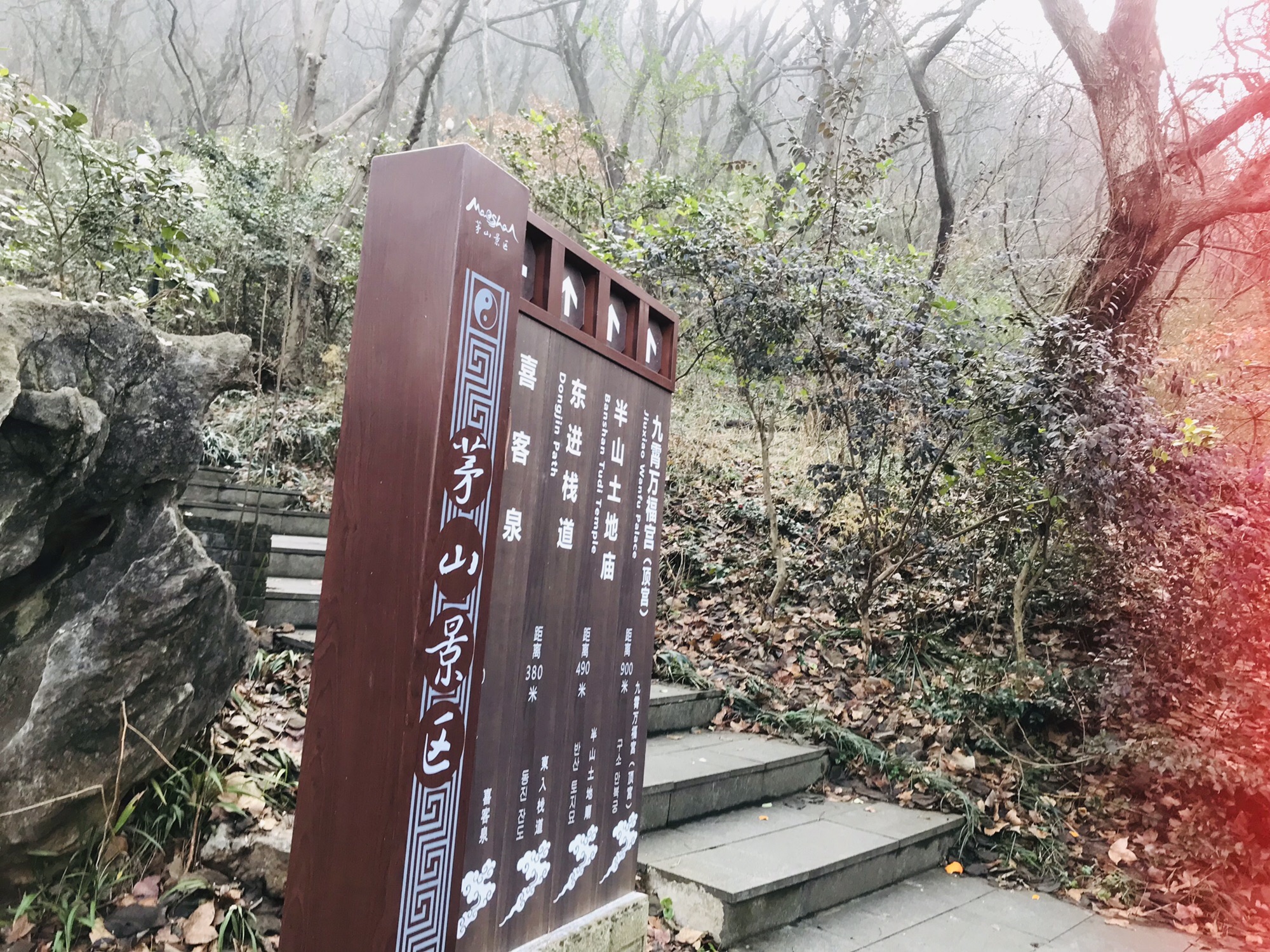 非常道