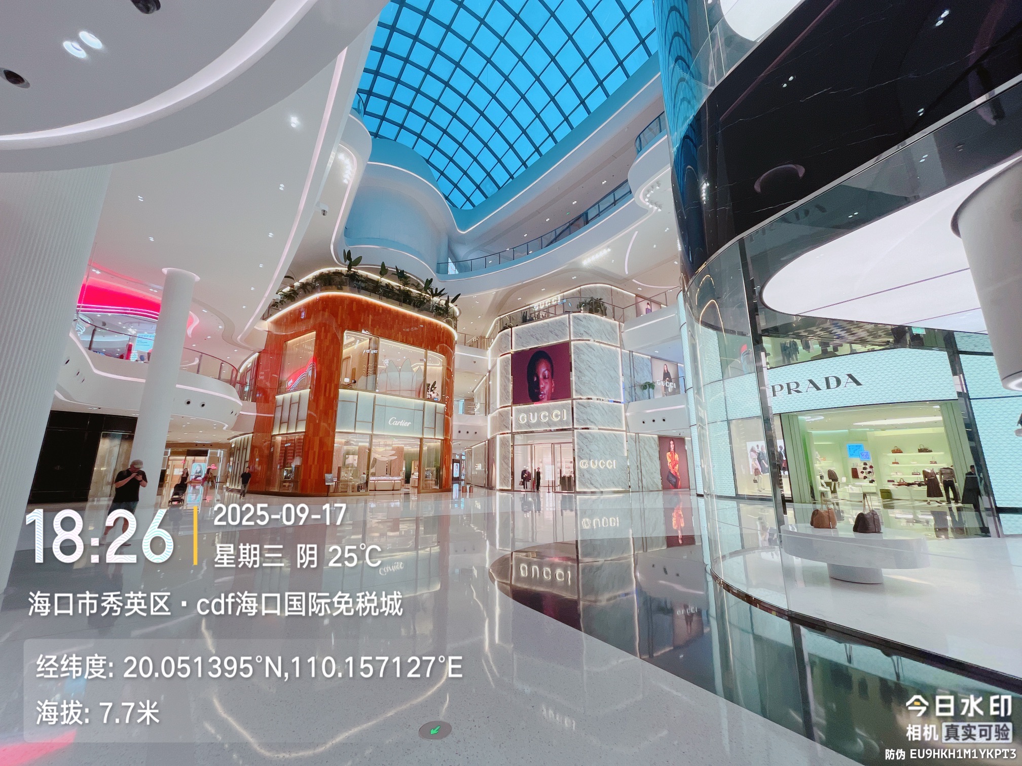 海口国际免税城-免税商业中心(cdf海口国际免税城店)