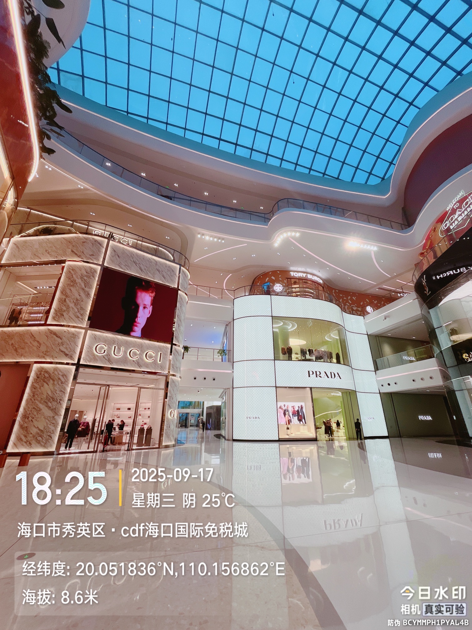 海口国际免税城-免税商业中心(cdf海口国际免税城店)
