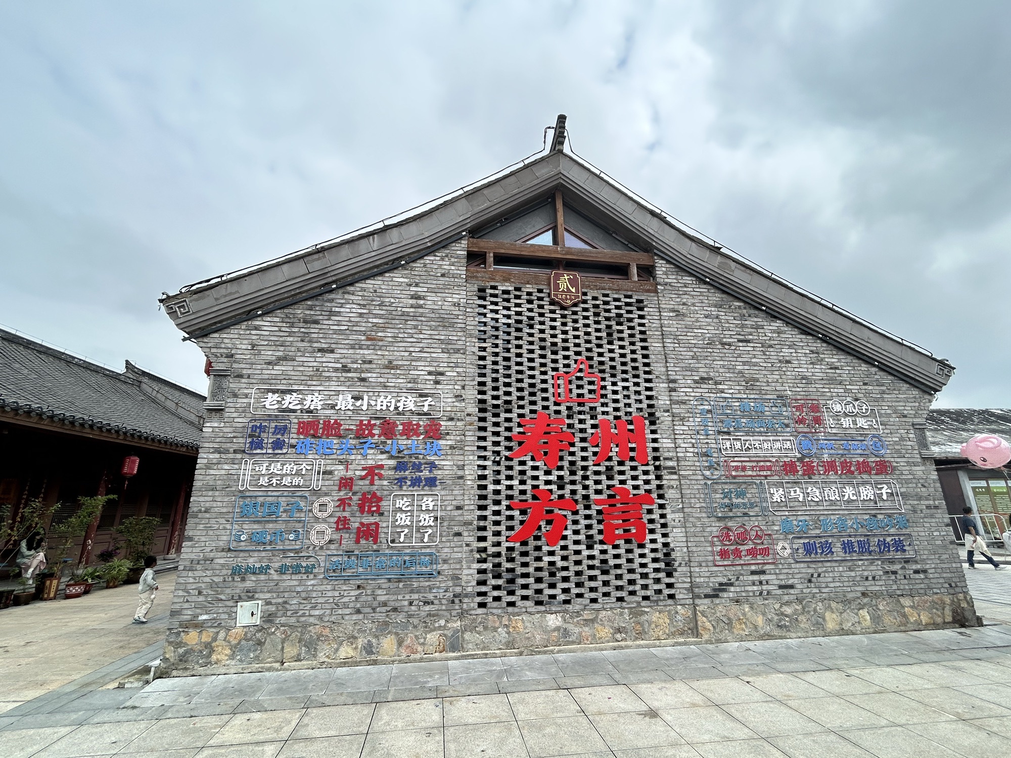 寿县古城
