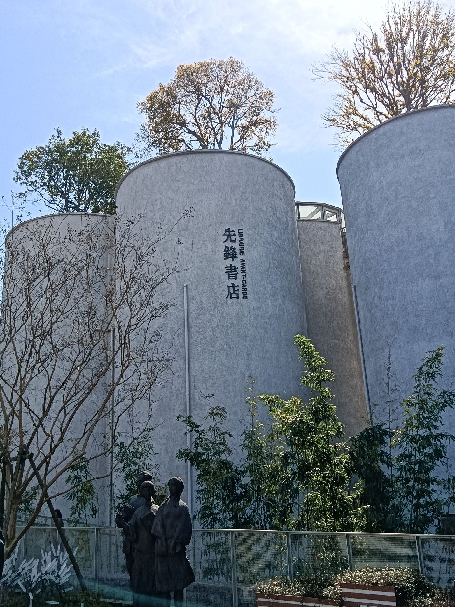 江苏园博园旅行图片 3