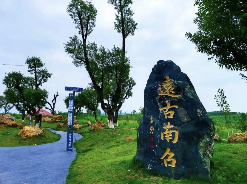 莲花池公园旅行图片 2