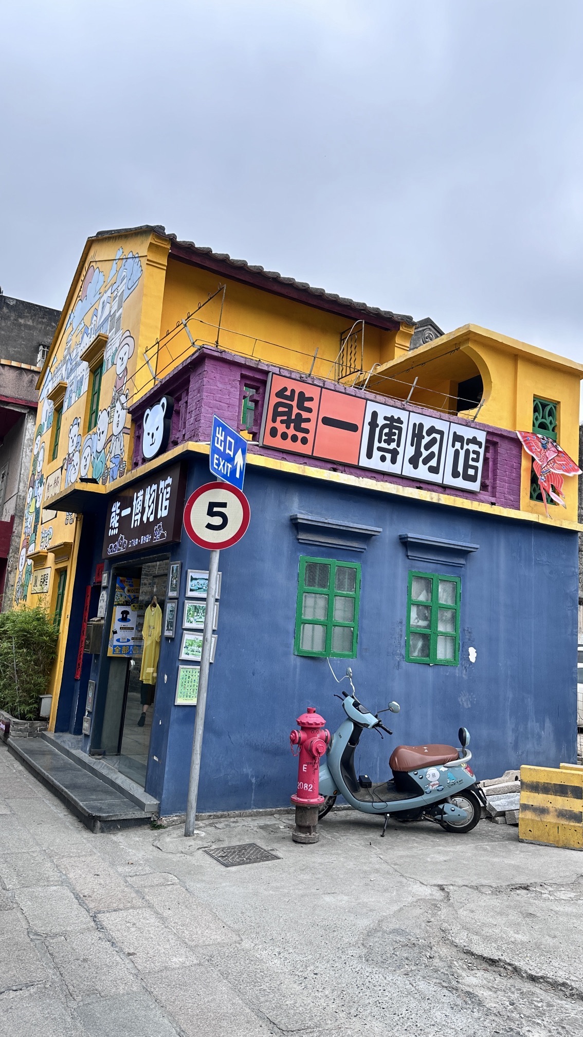 潮人.熊一博物馆