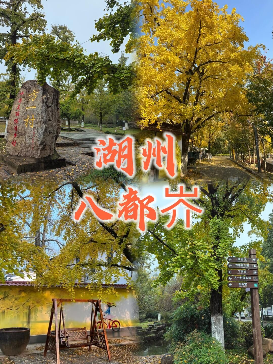 八都岕景区旅行图片 1