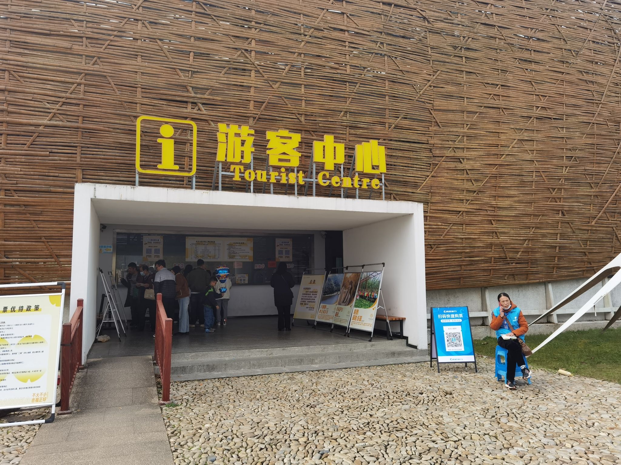 八都岕景区旅行图片 2