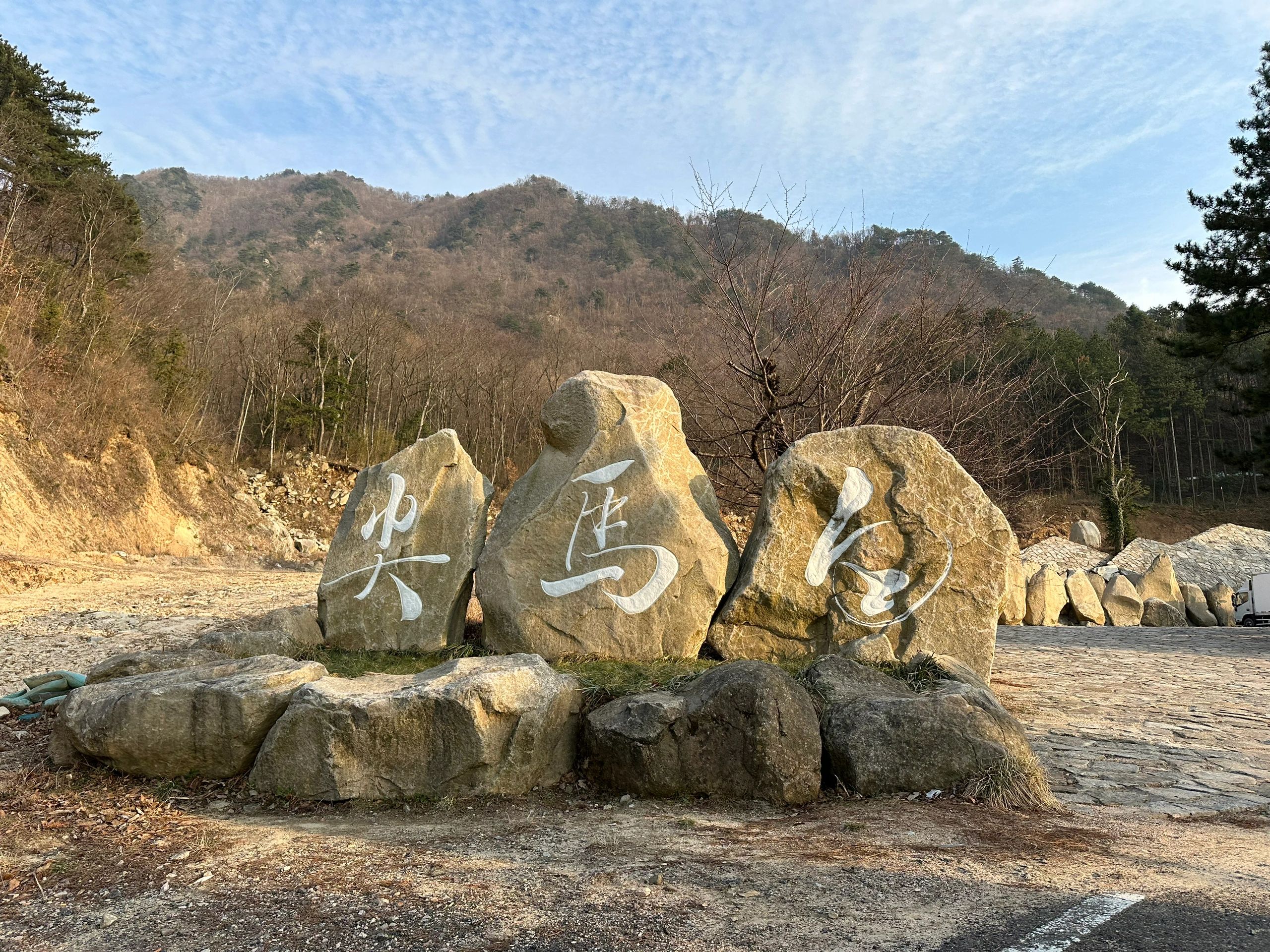 大别山主峰白马尖景区旅行图片 1