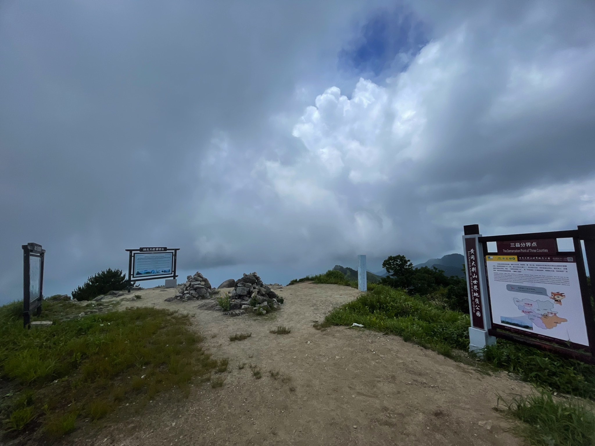 大别山主峰白马尖景区旅行图片 3