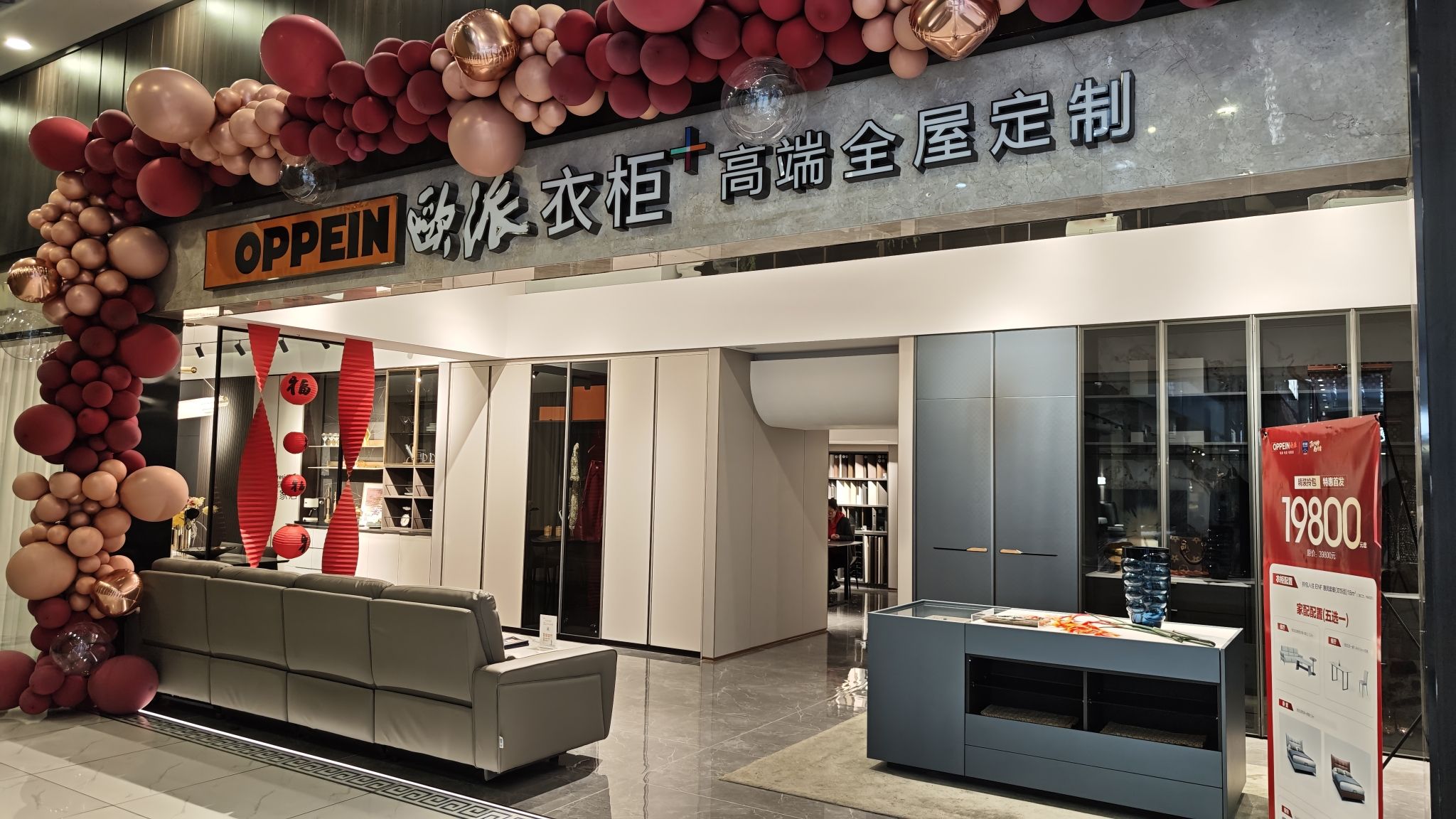 欧派家居(呼伦贝尔店)
