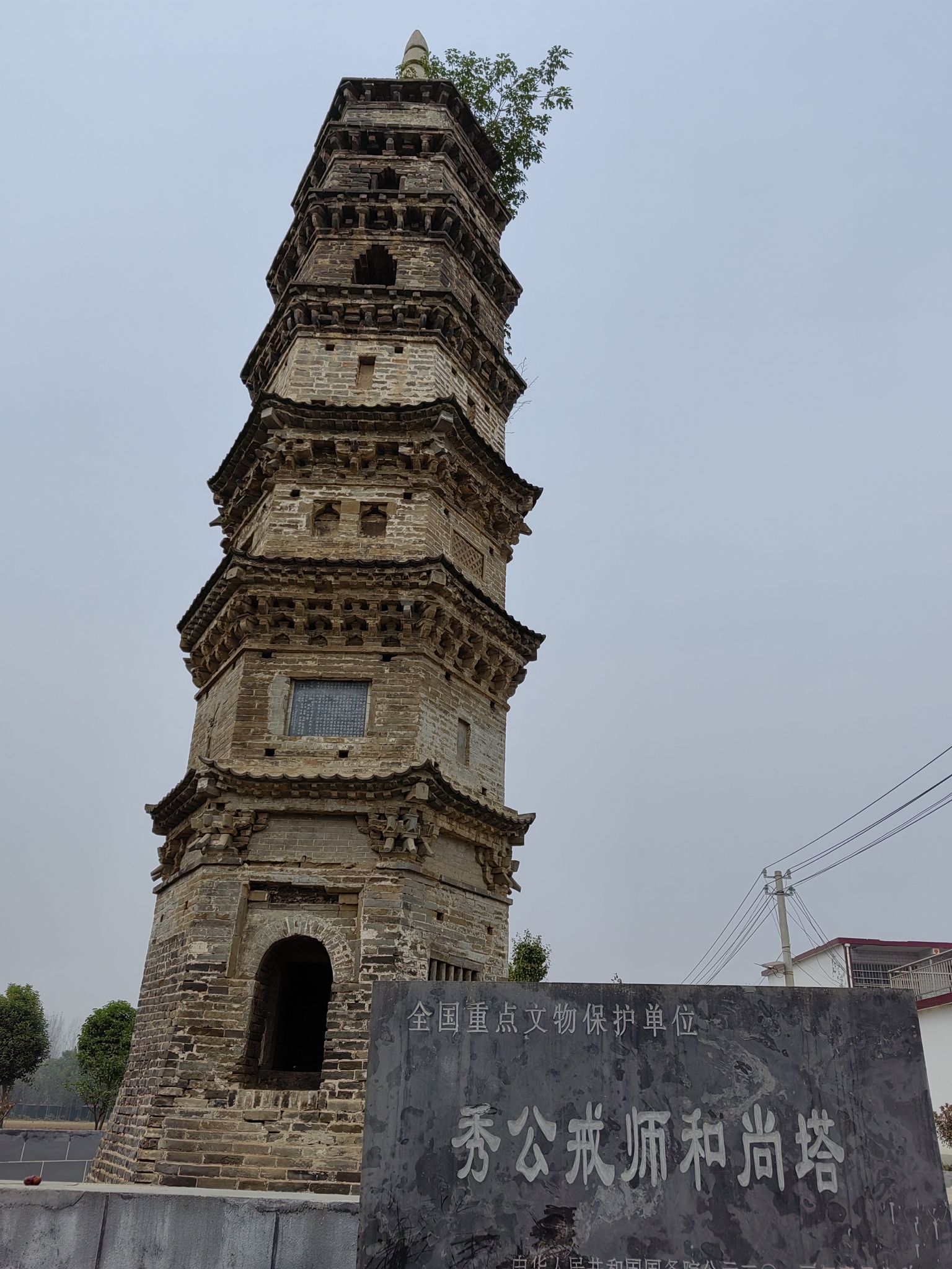 秀公戒师和尚塔旅行图片 2