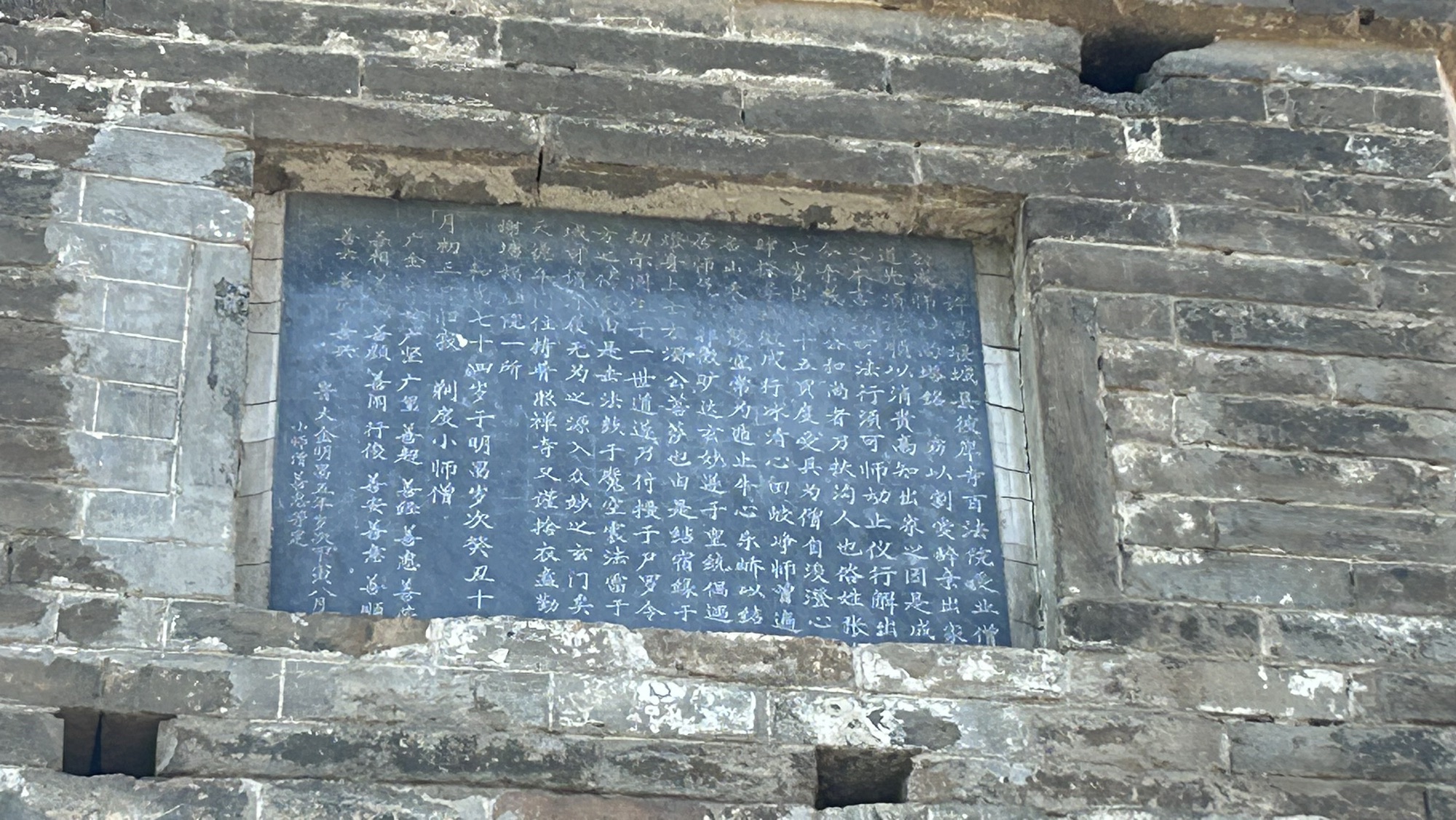 秀公戒师和尚塔旅行图片 3