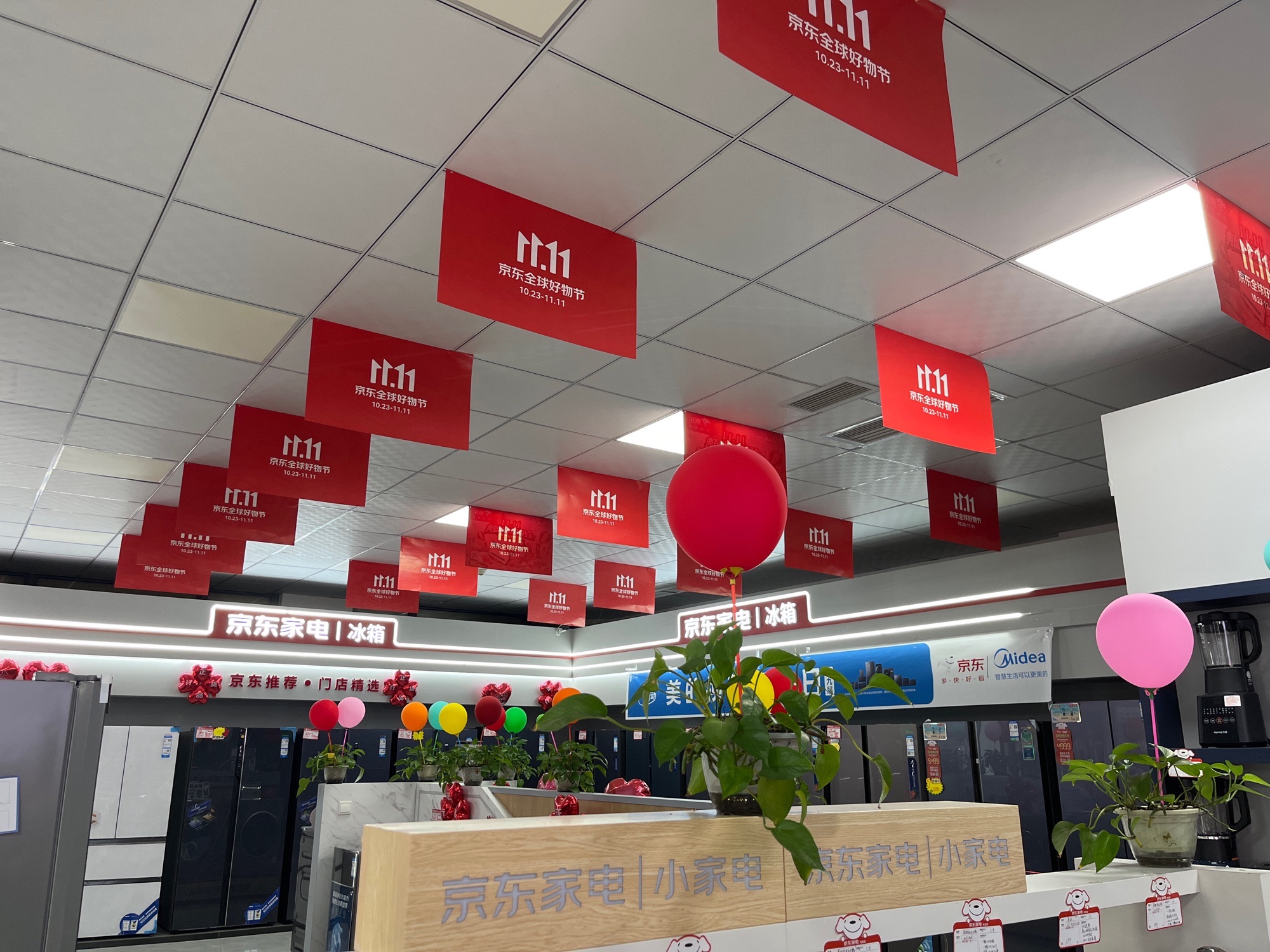 京东家电(荣州大道店)