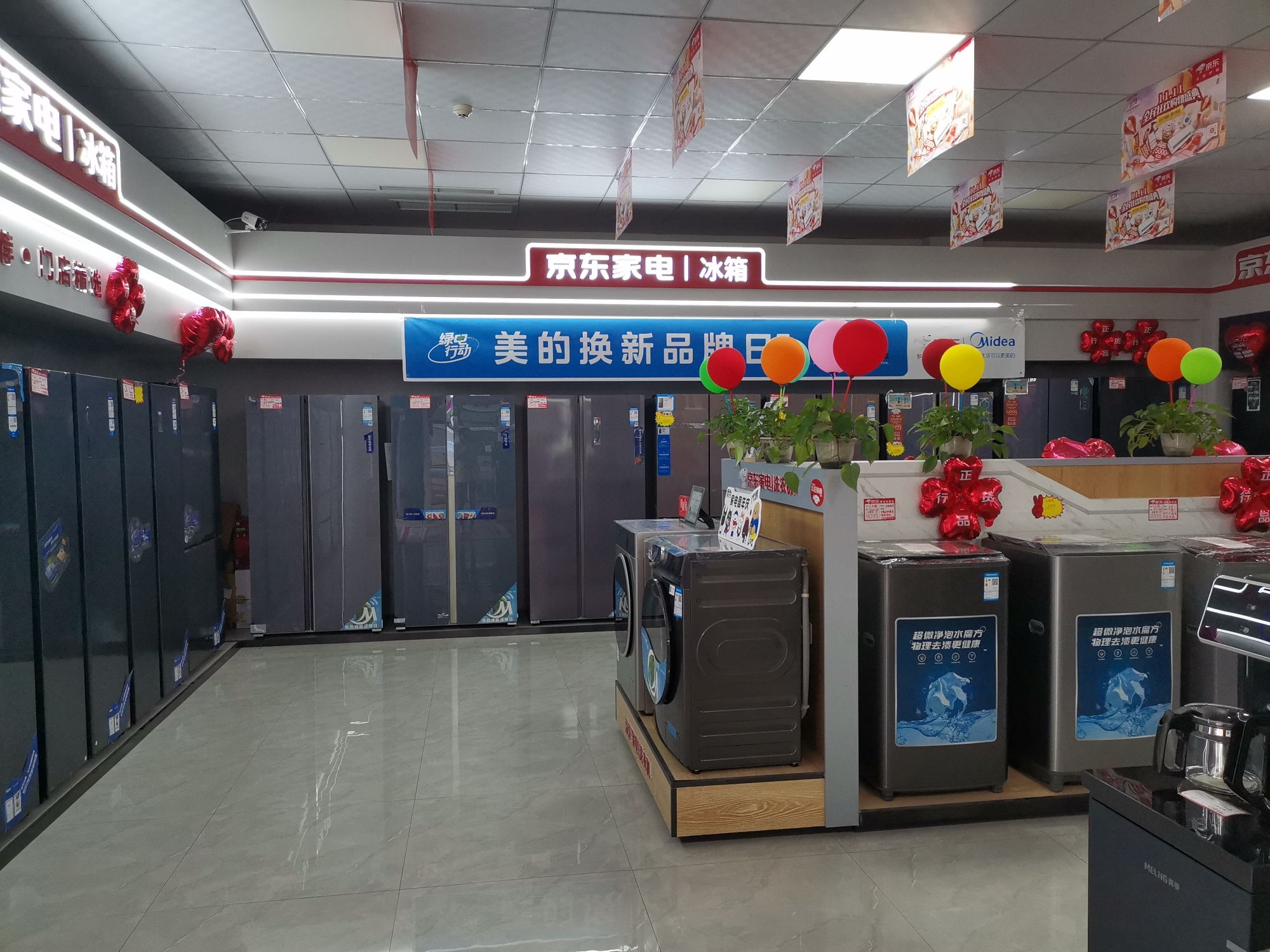 京东家电(荣州大道店)