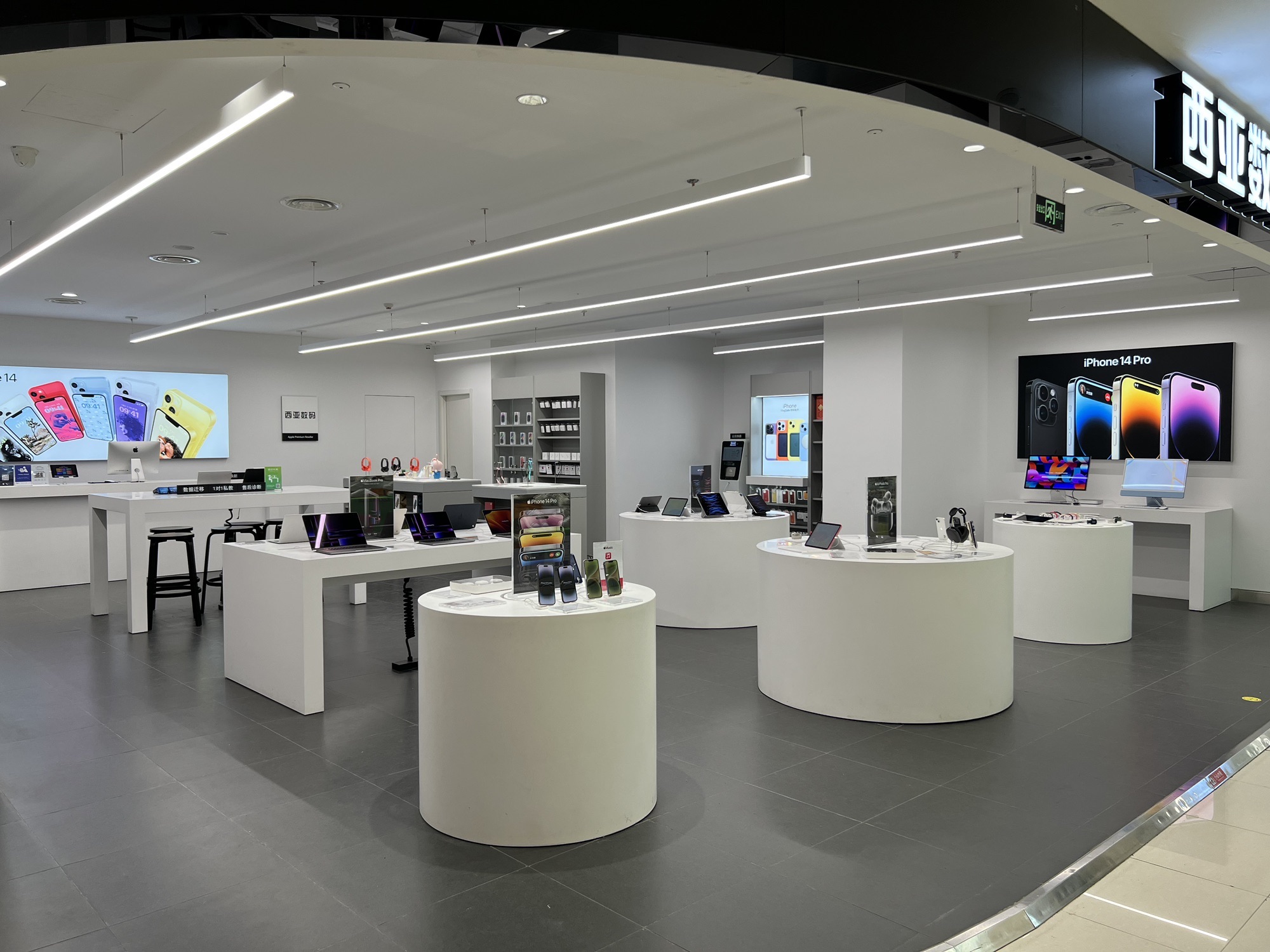Apple授权专营店(西亚城市广场店)