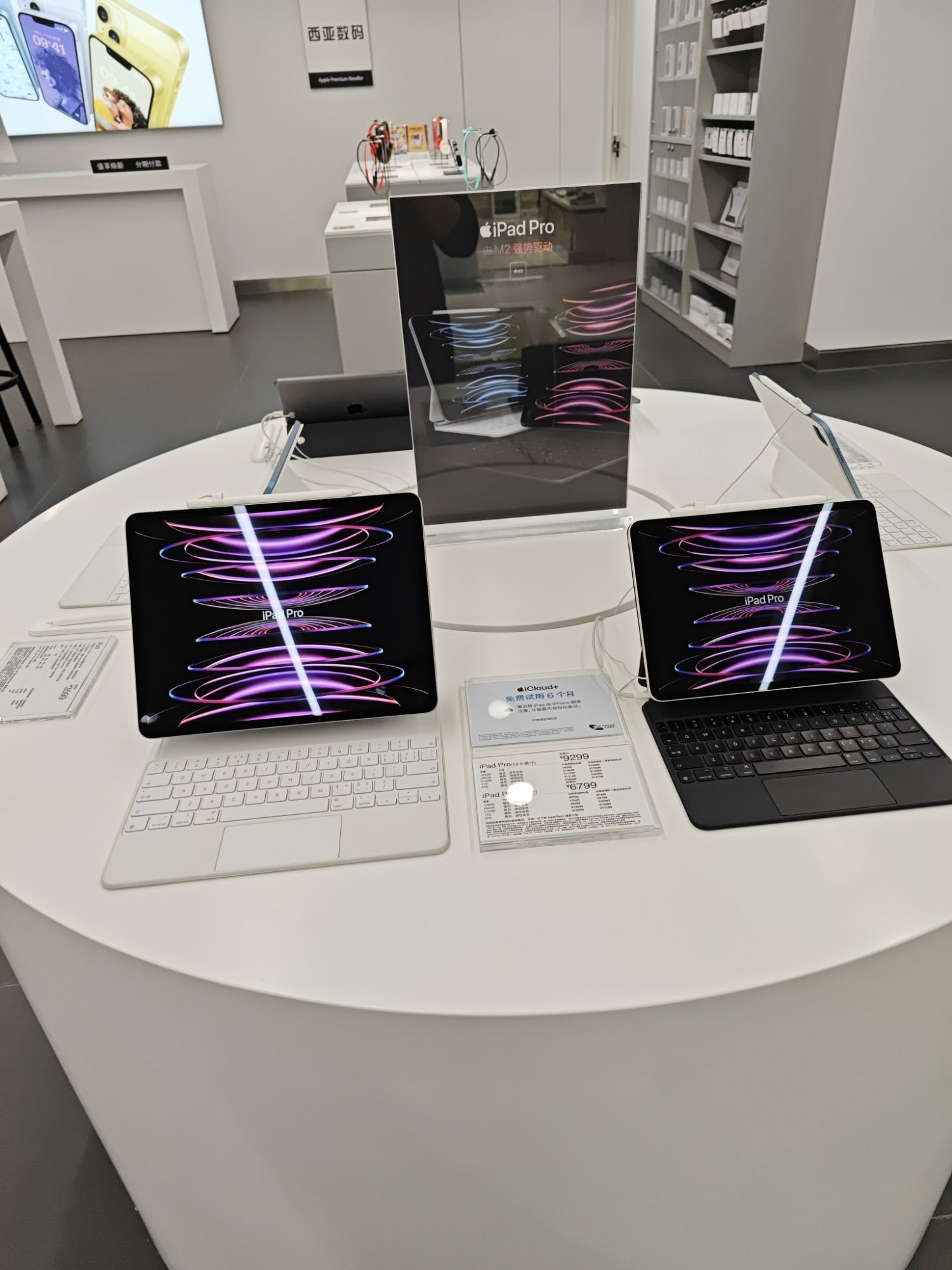 Apple授权专营店(西亚城市广场店)