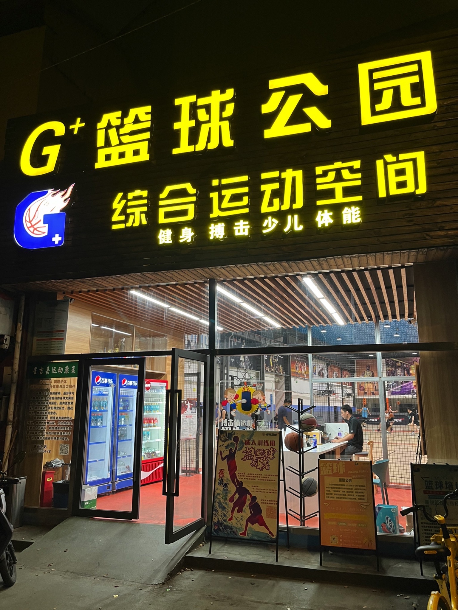 场地封面-篮球公园综合运动空间