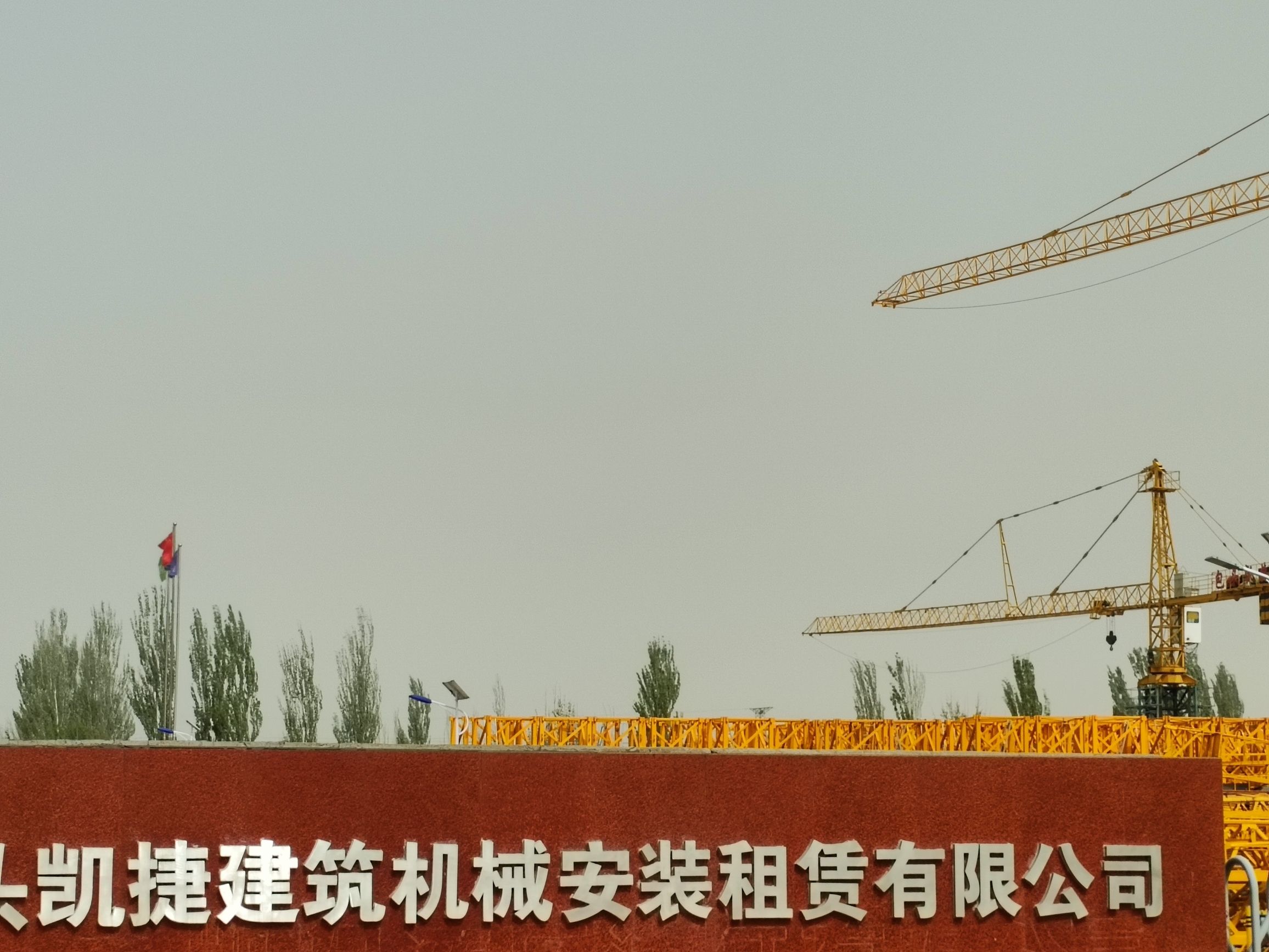包头凯捷建筑机械安装租赁有限公司