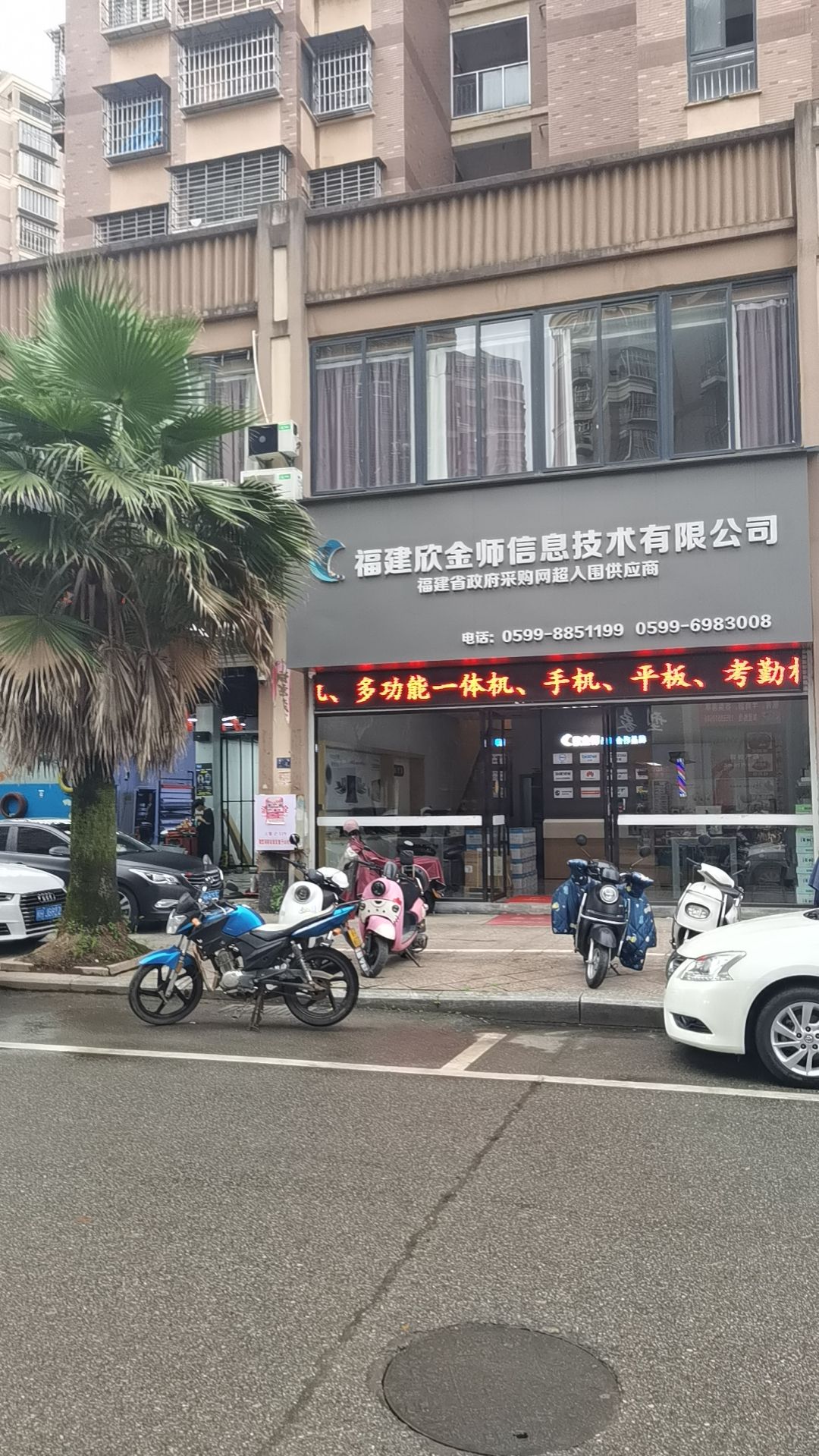 福建欣金师信息技术有限公司