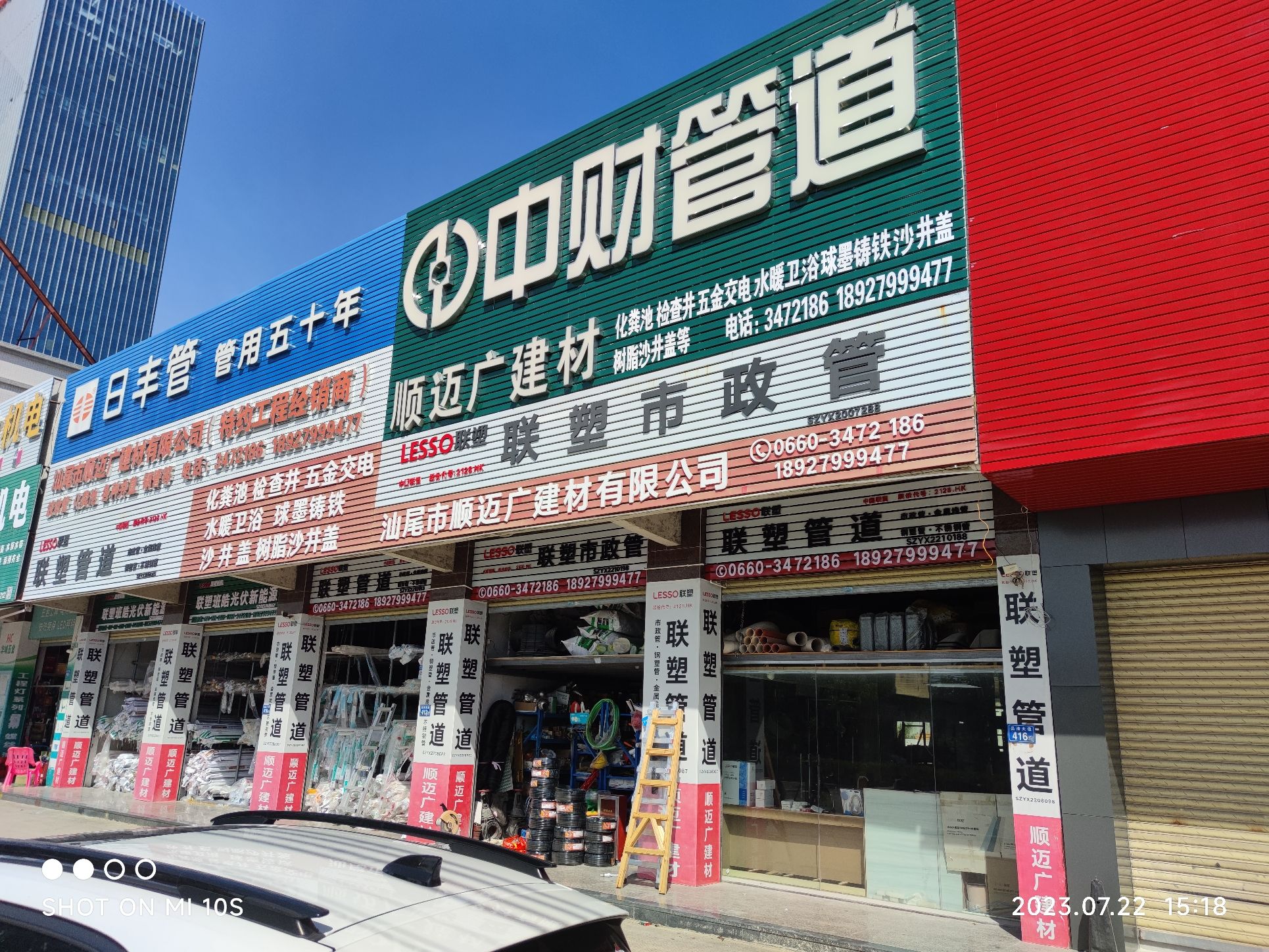 汕尾市顺迈广建材有限公司