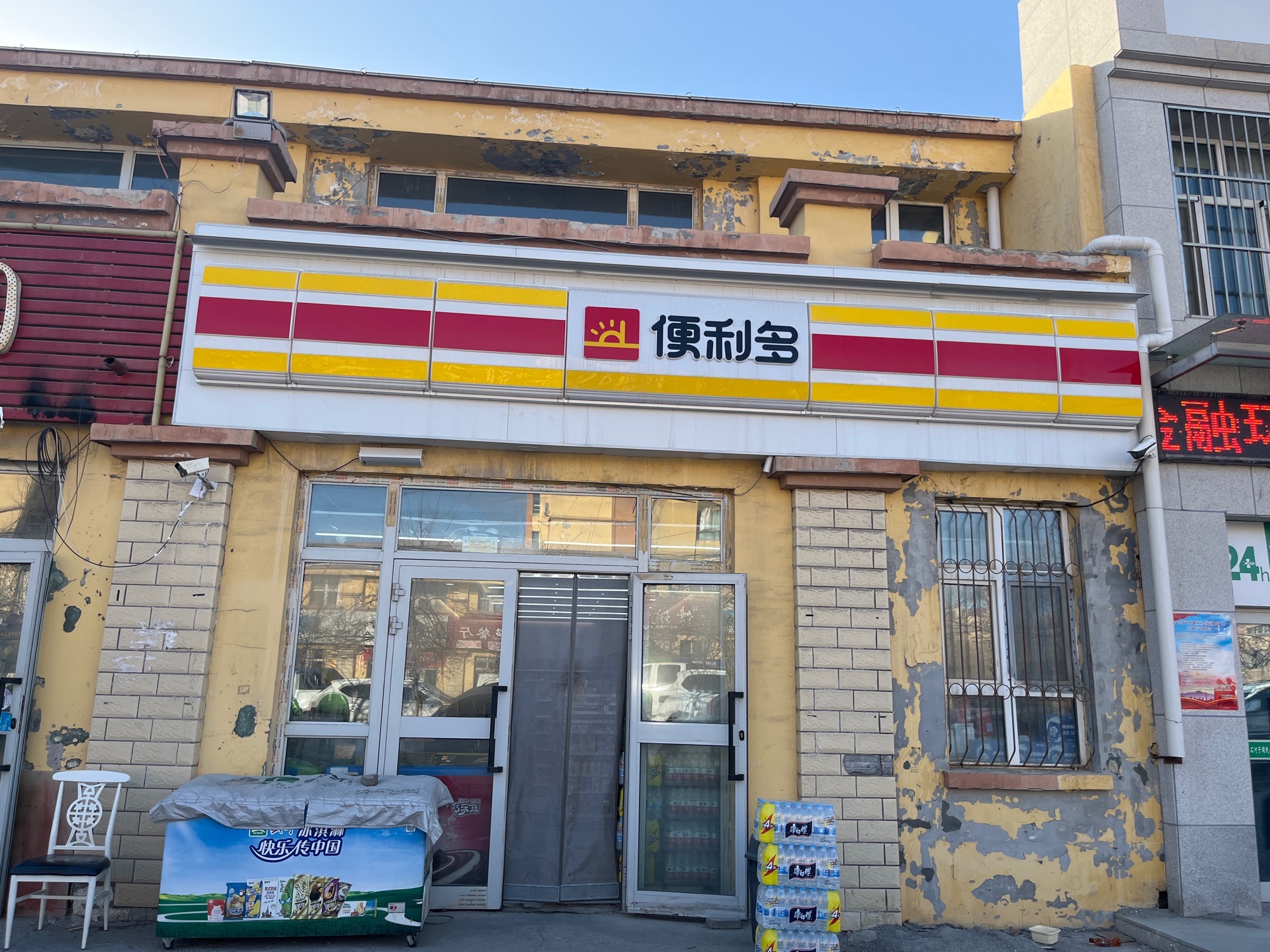 144团便利多连锁(步行街店)