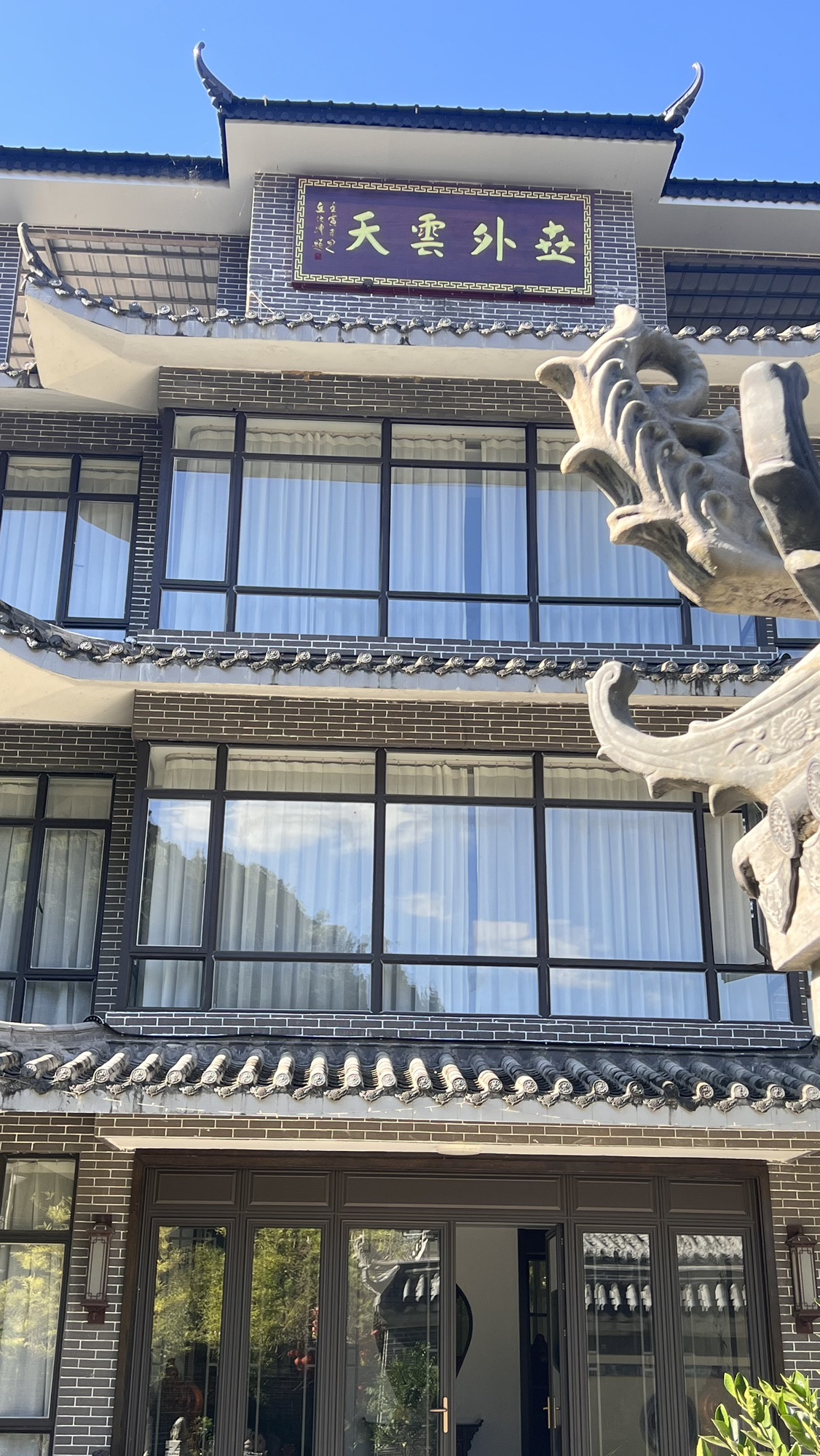 梅州·世外云天·圣女峰旅行图片 1