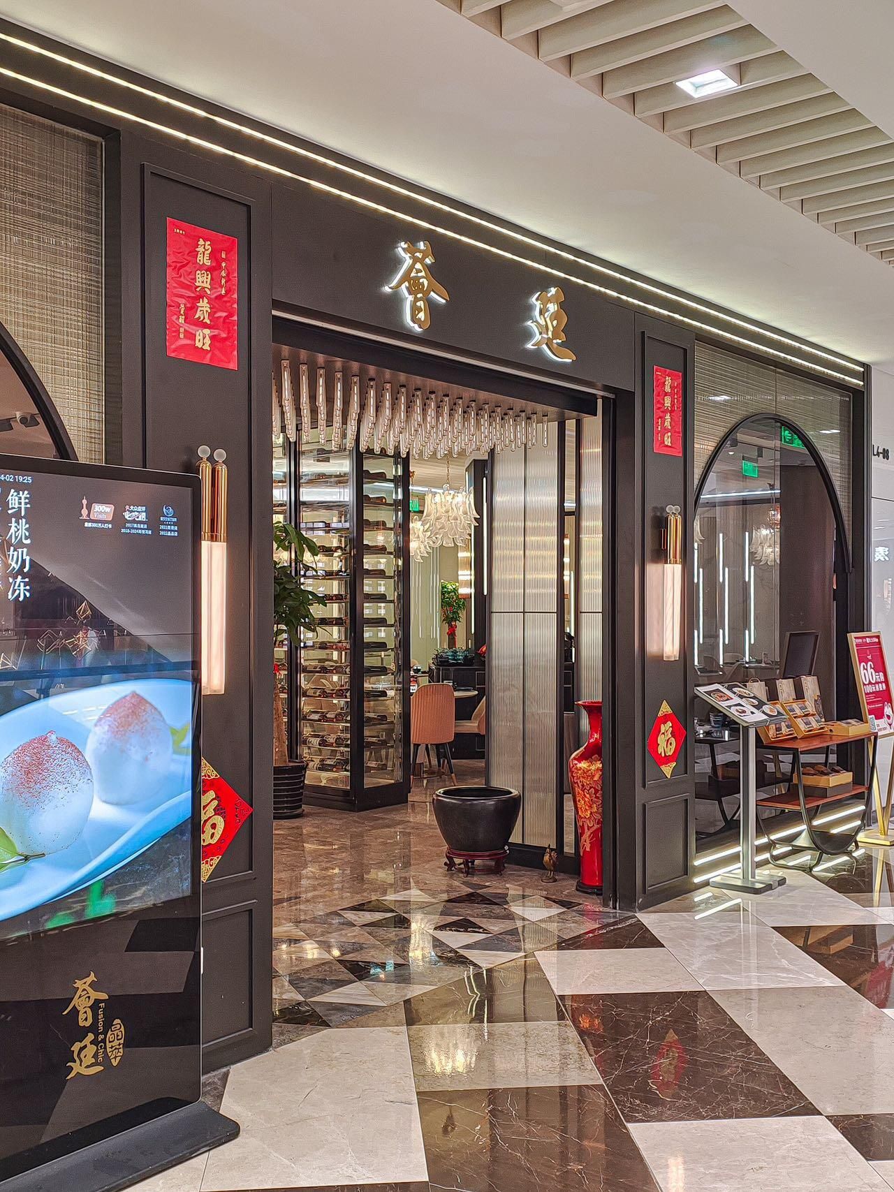 Hui Ting Jing Cui (Jing'an Temple Branch)