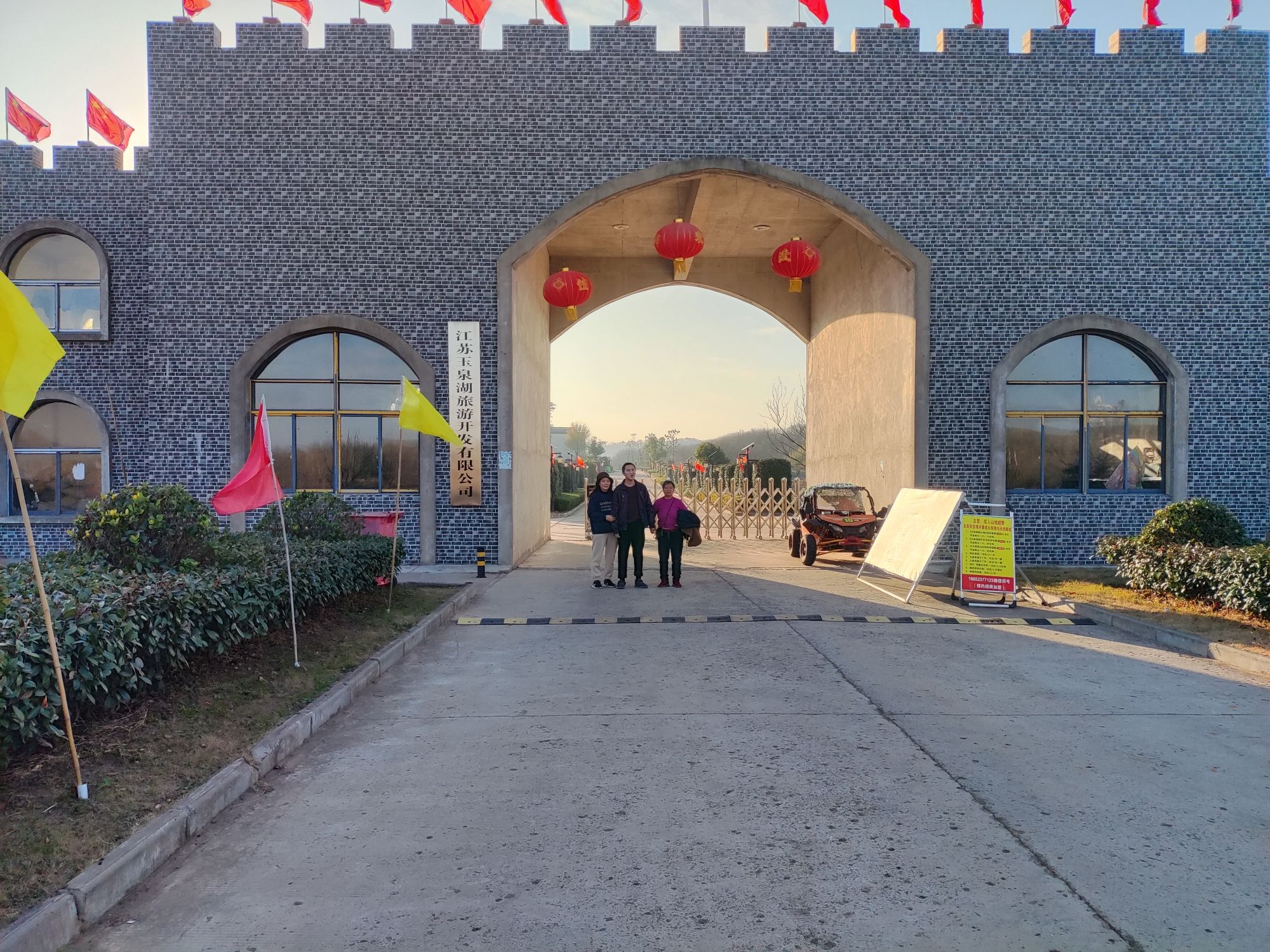 盱眙小长城旅行图片 1