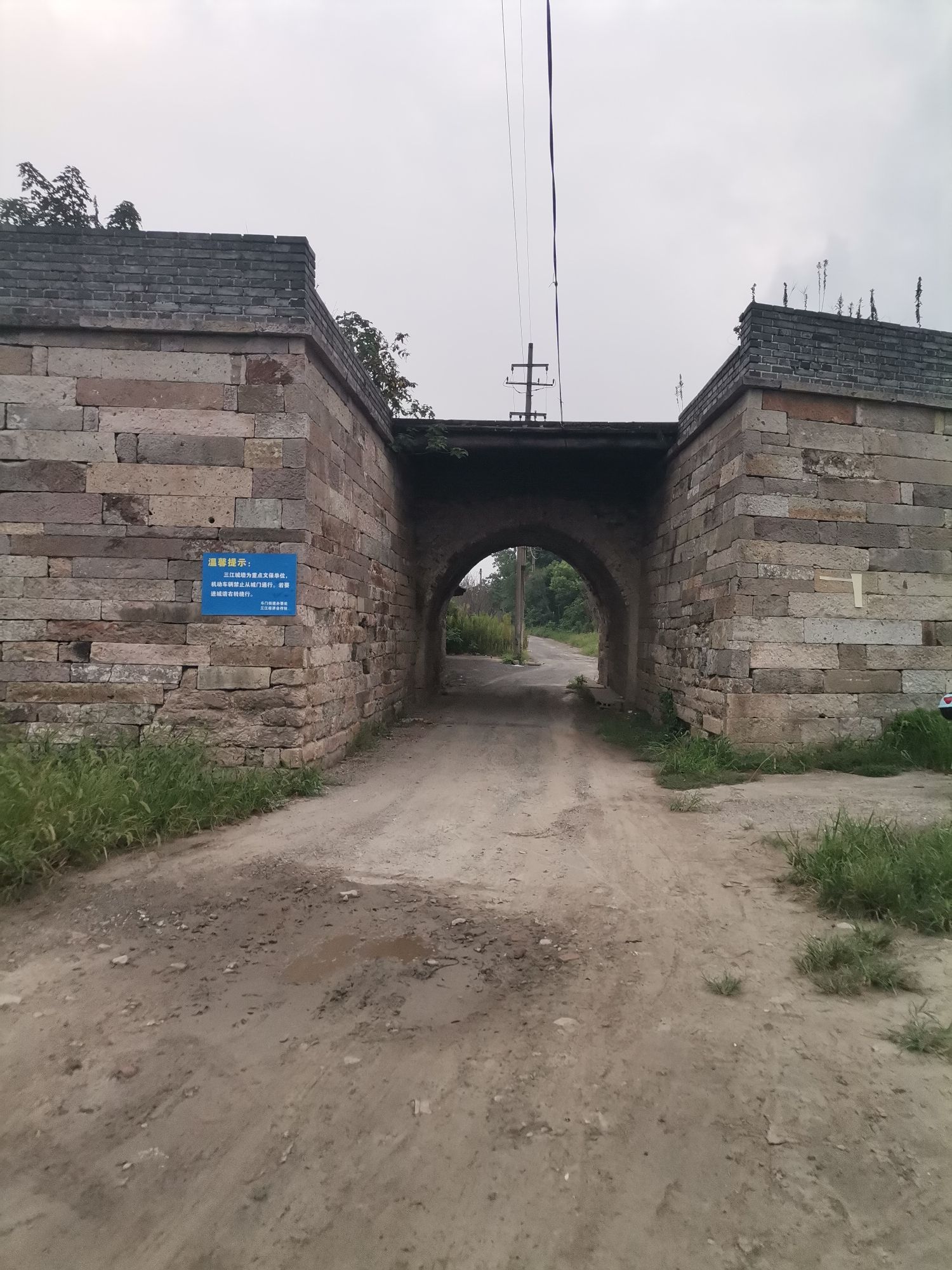 三江所城东城门旅行图片 1