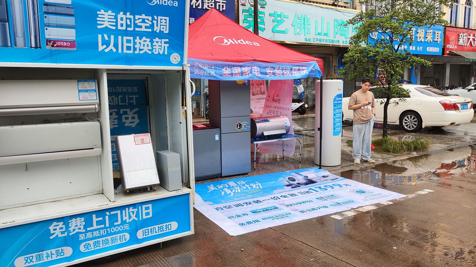 美的智慧家(江平嘉盛专卖店)