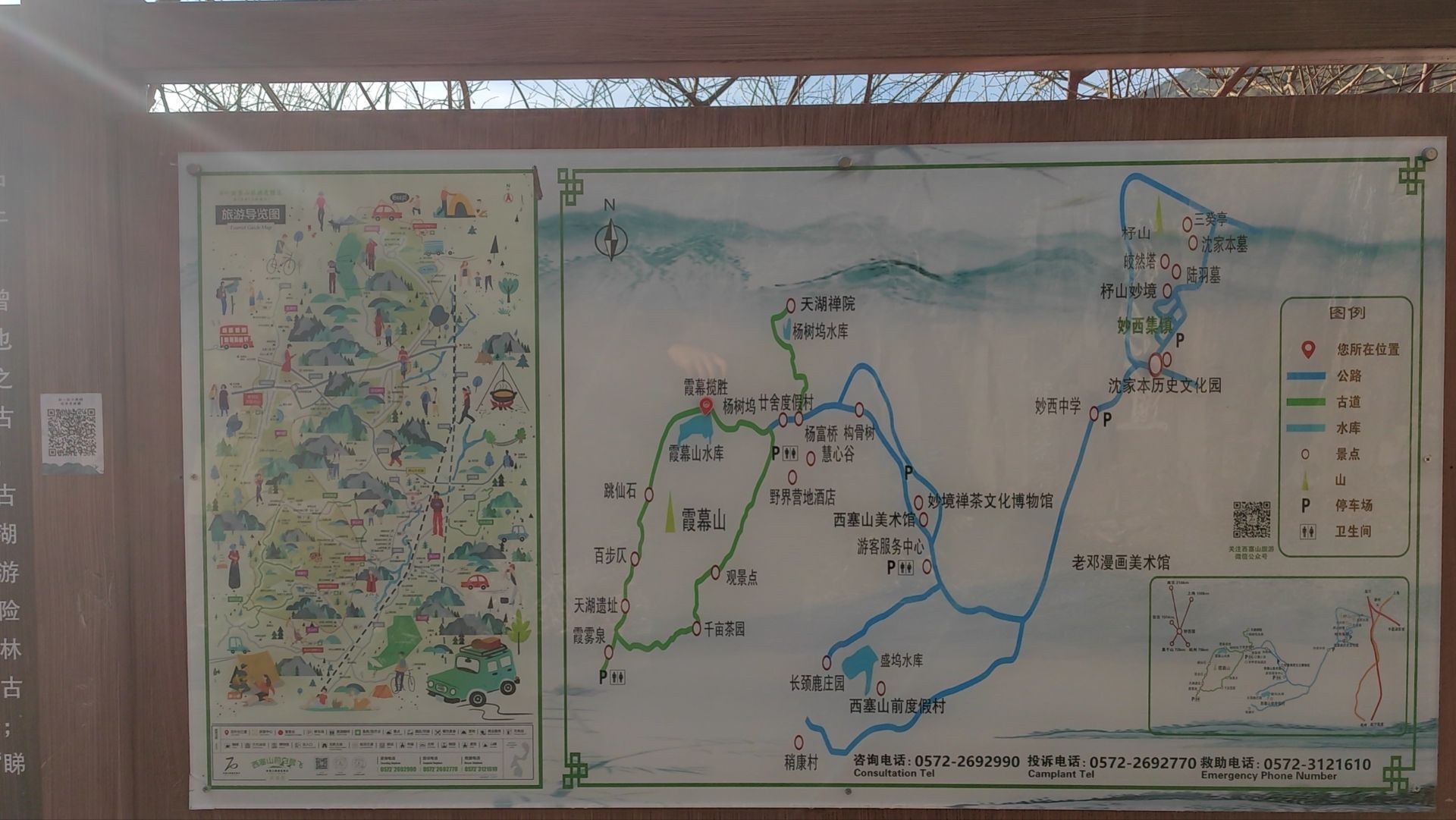 陆羽古道景区旅行图片 2
