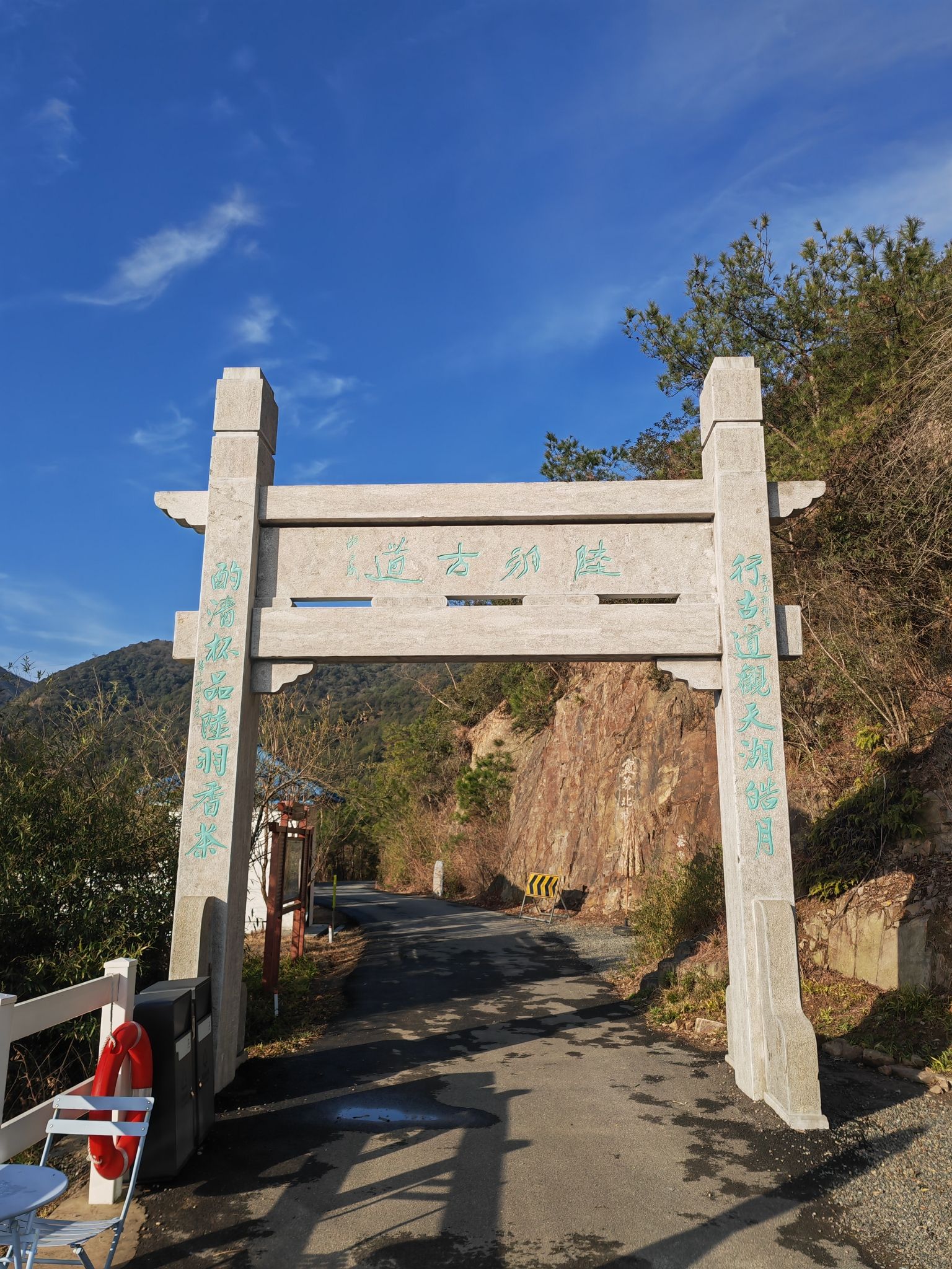 陆羽古道景区旅行图片 3