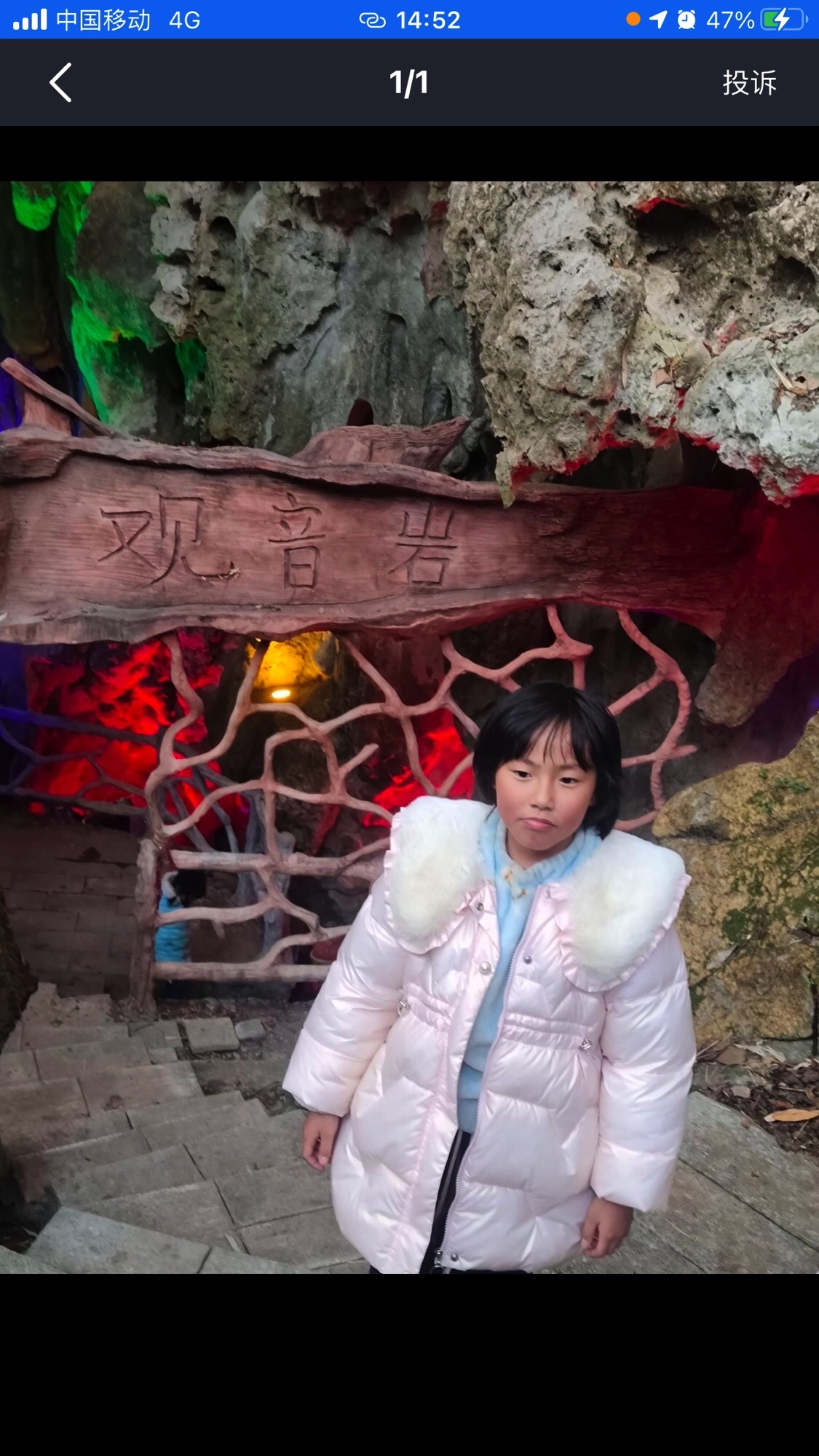 溪下村仙人洞旅行图片 1