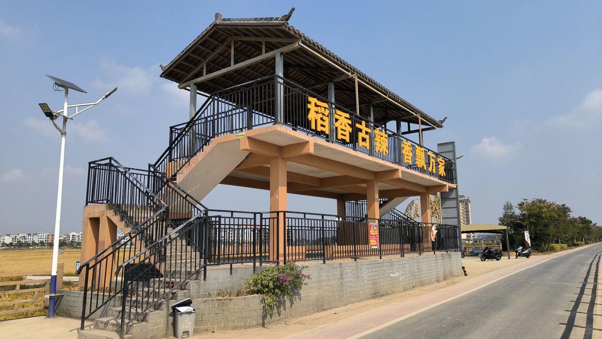 古辣稻田艺术景区