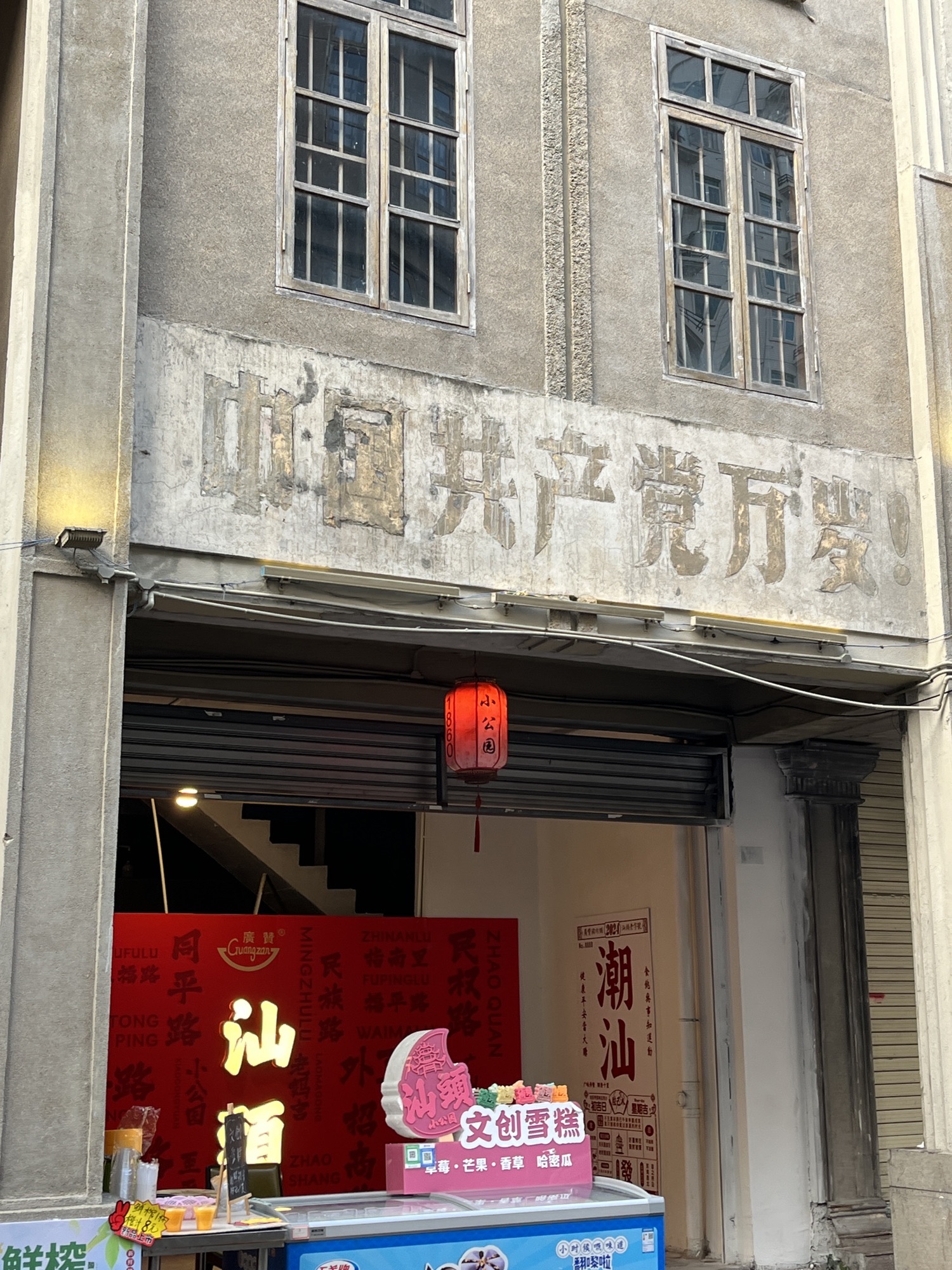汕头旅社旅行图片 2