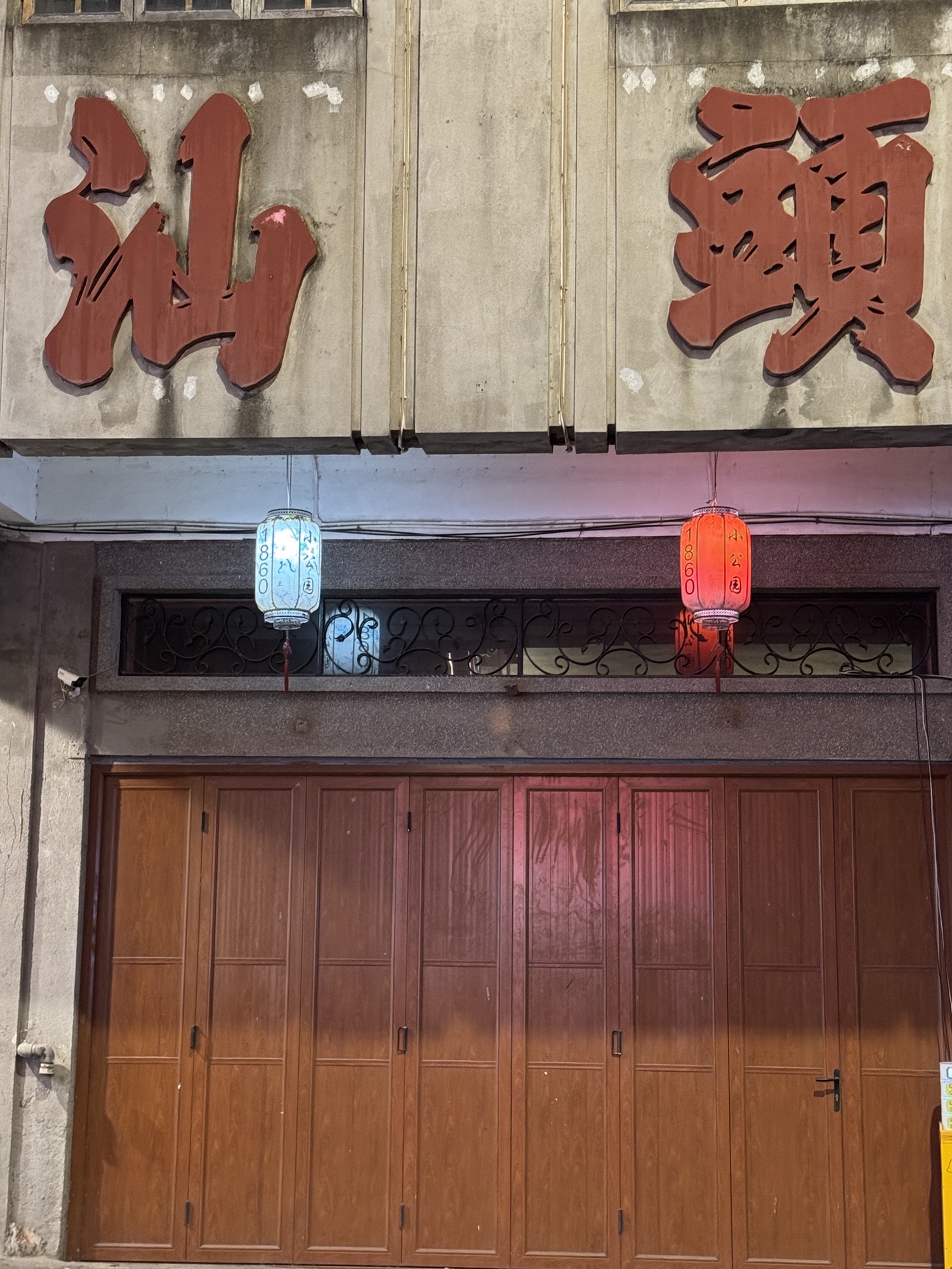 汕头旅社旅行图片 2