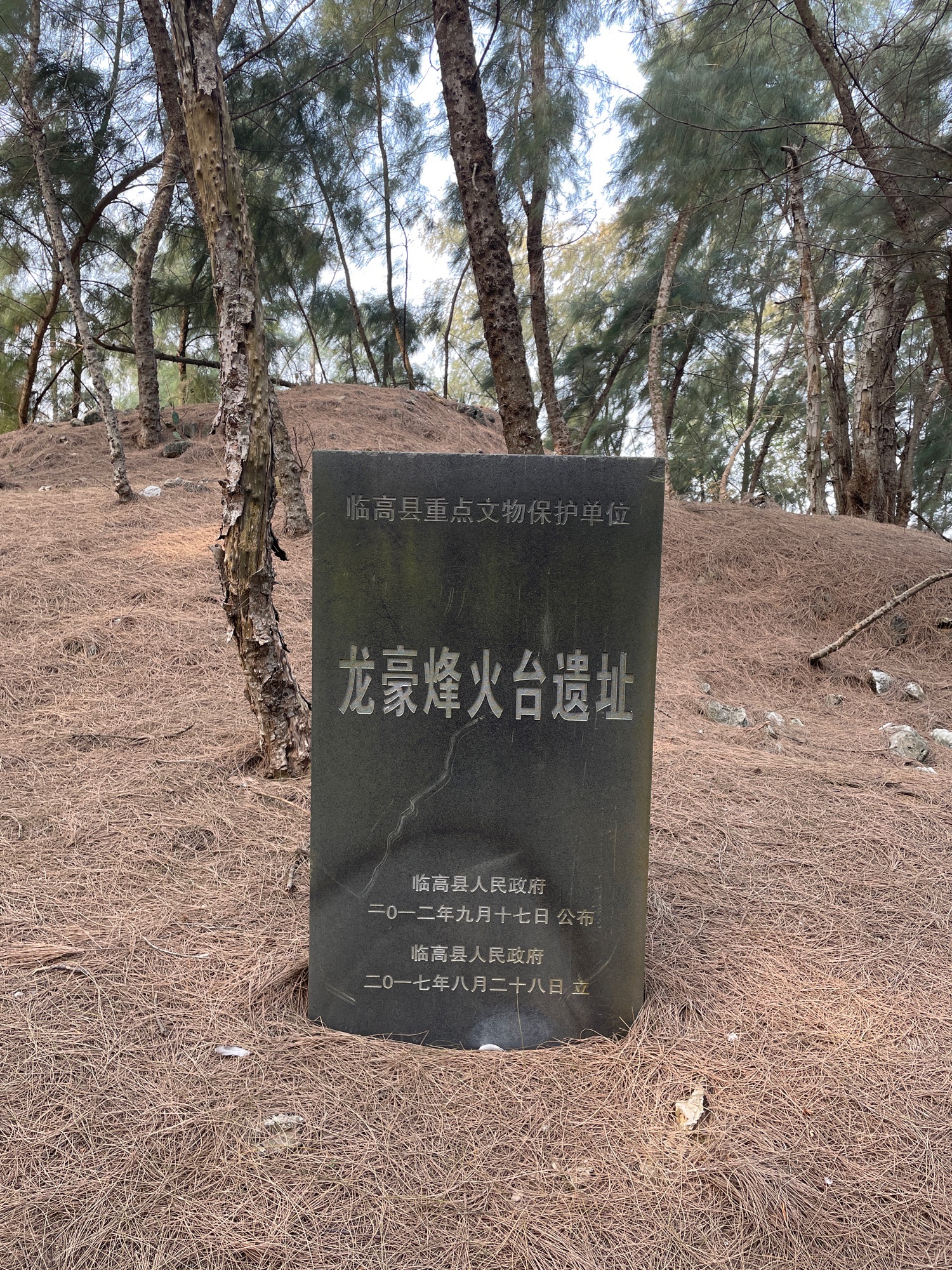 龙豪烽火台遗址