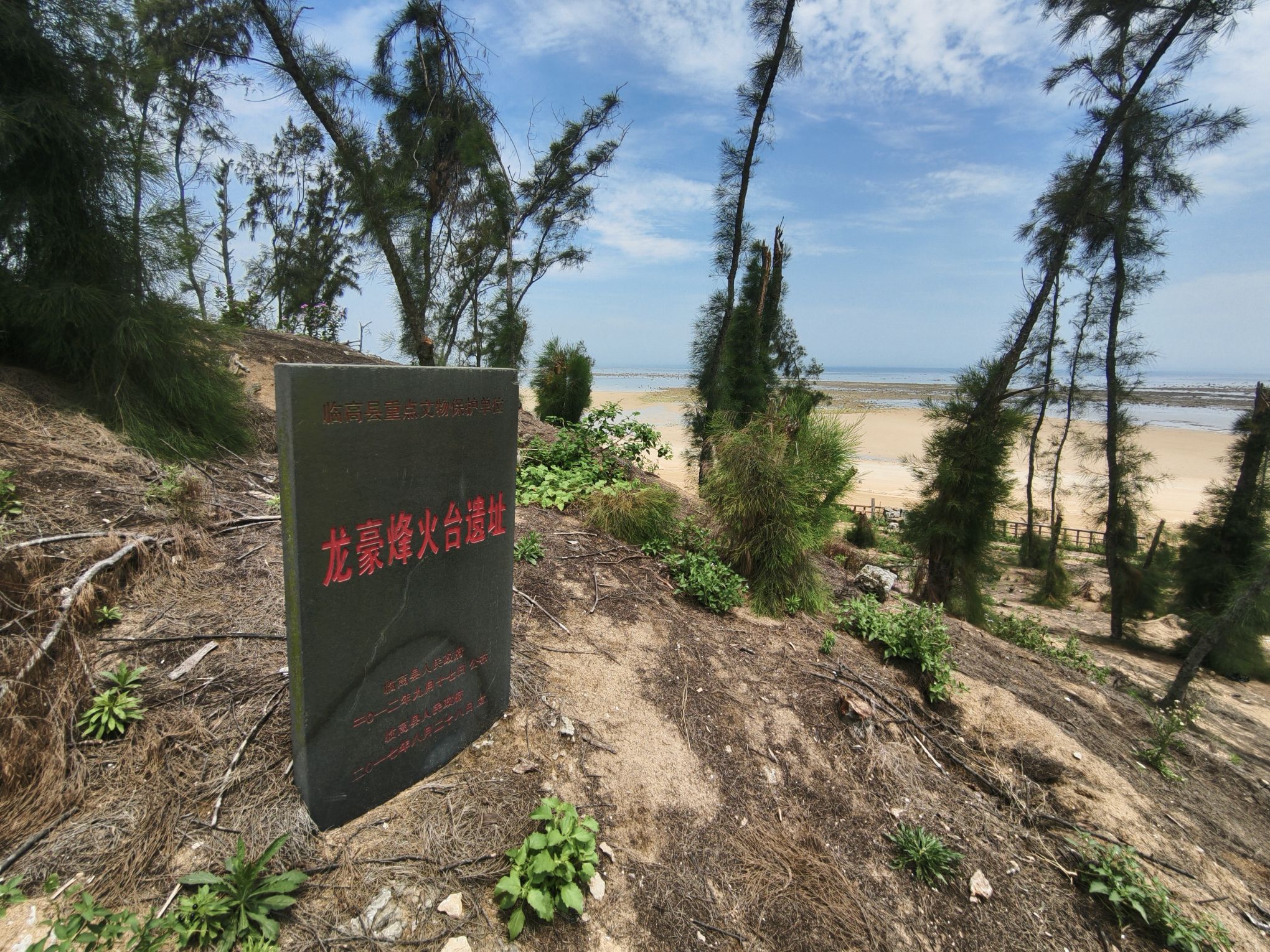 龙豪烽火台遗址