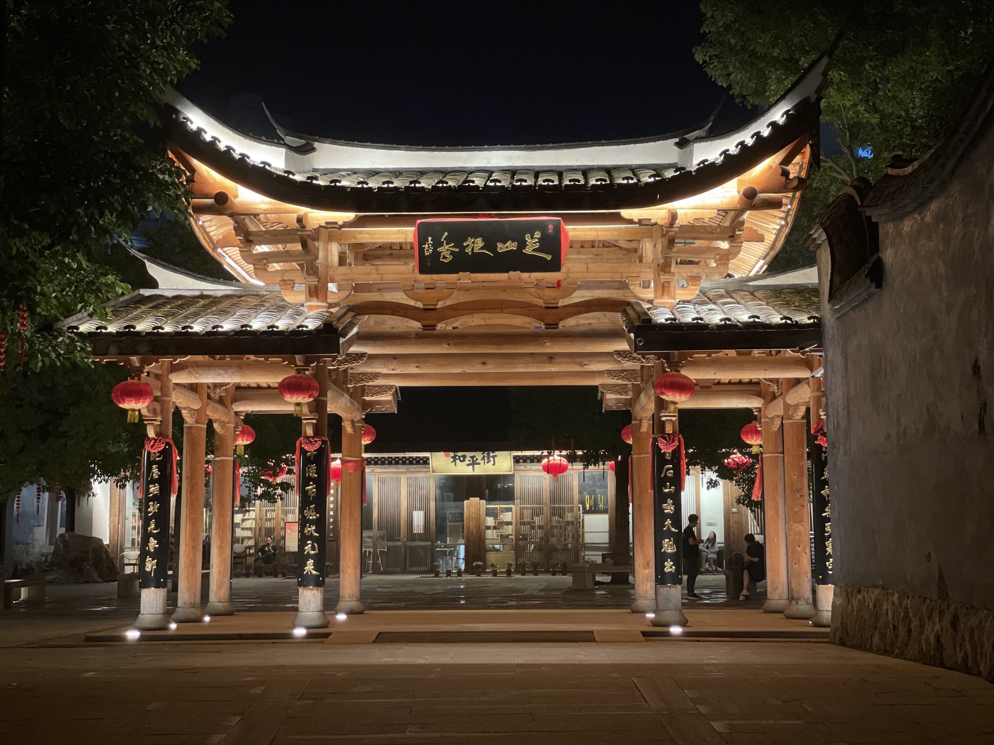 长乐区和平街古城墙遗址公园旅行图片 2