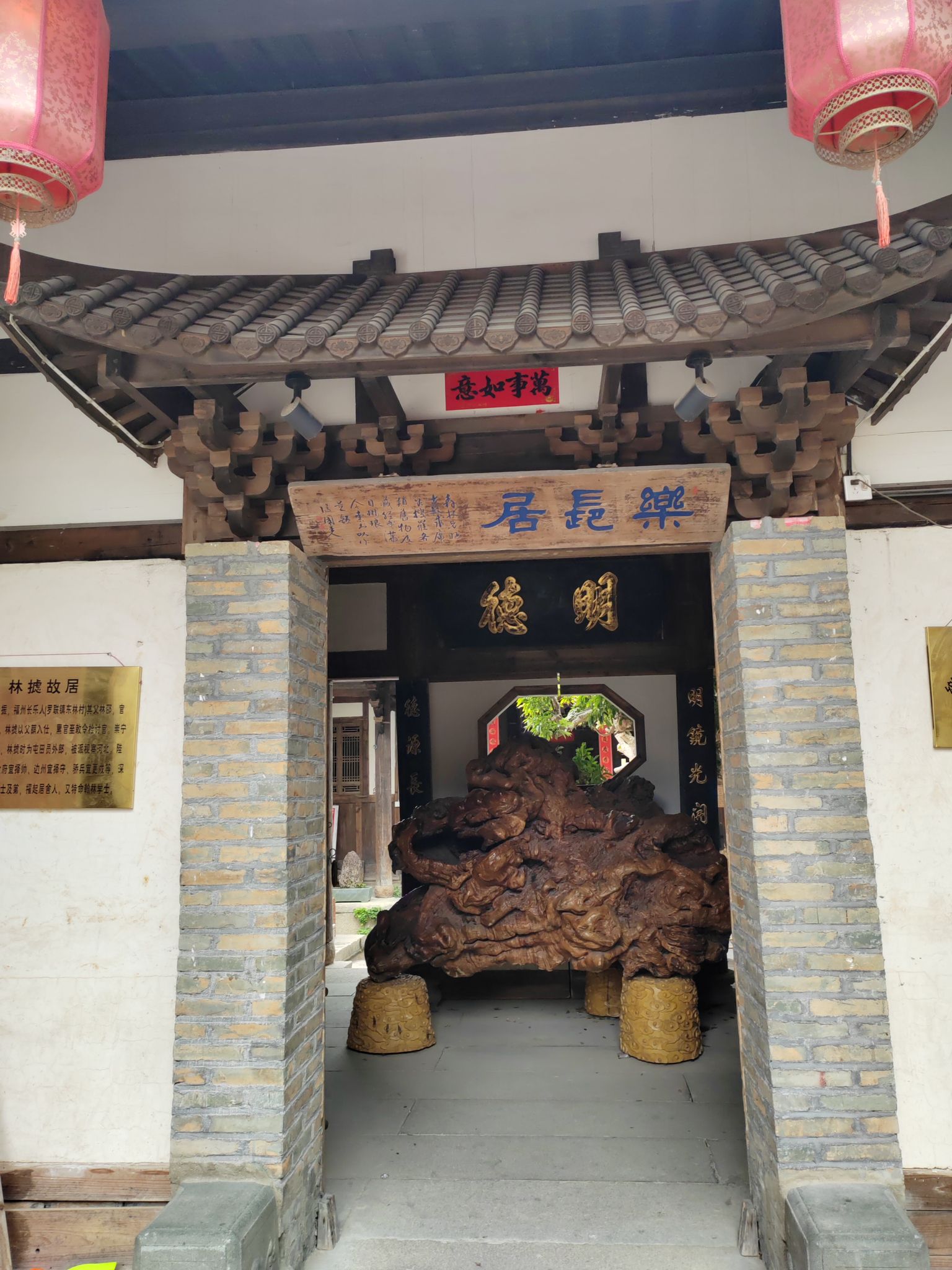 长乐区和平街古城墙遗址公园旅行图片 2