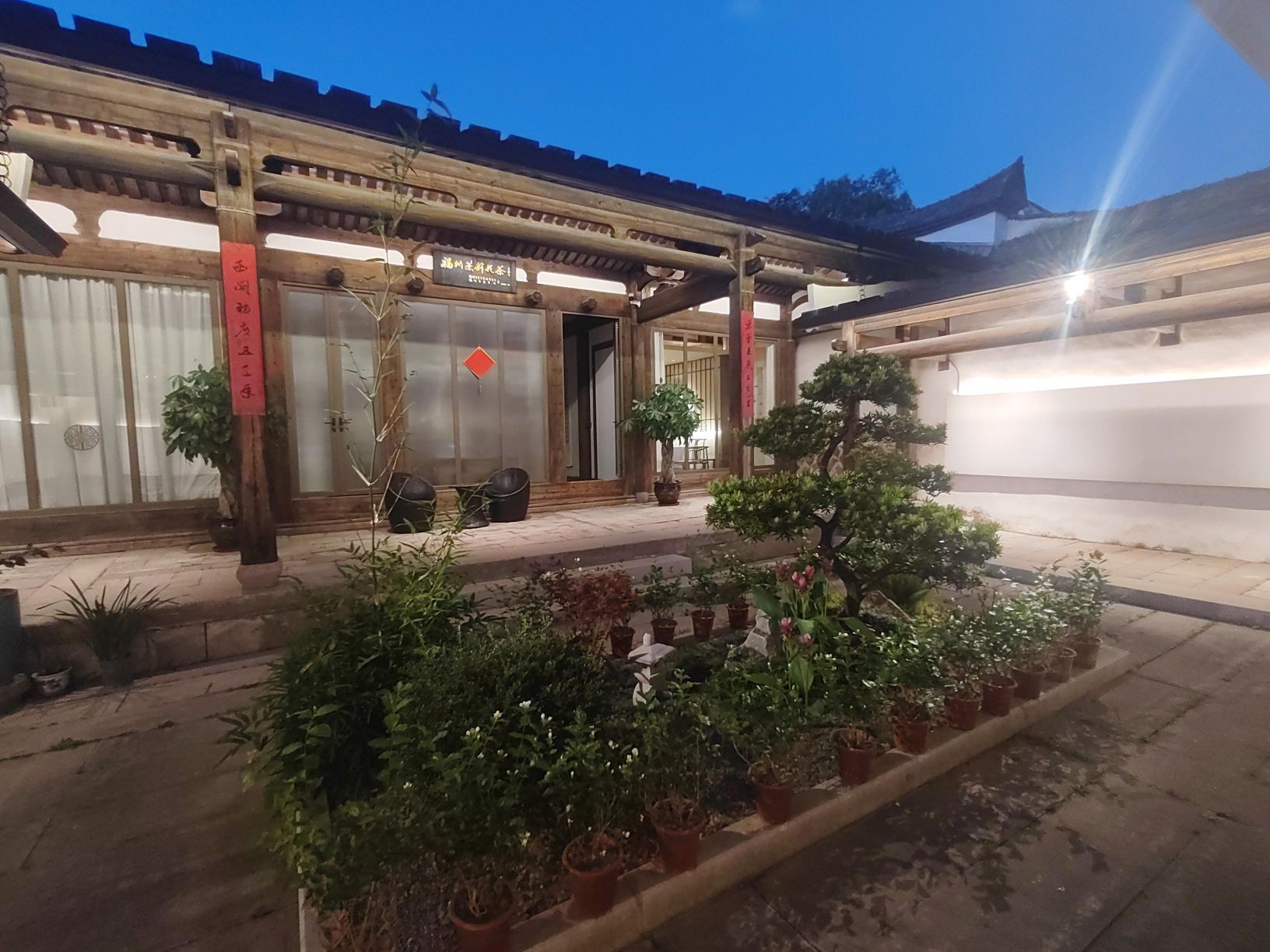 长乐区和平街古城墙遗址公园旅行图片 2