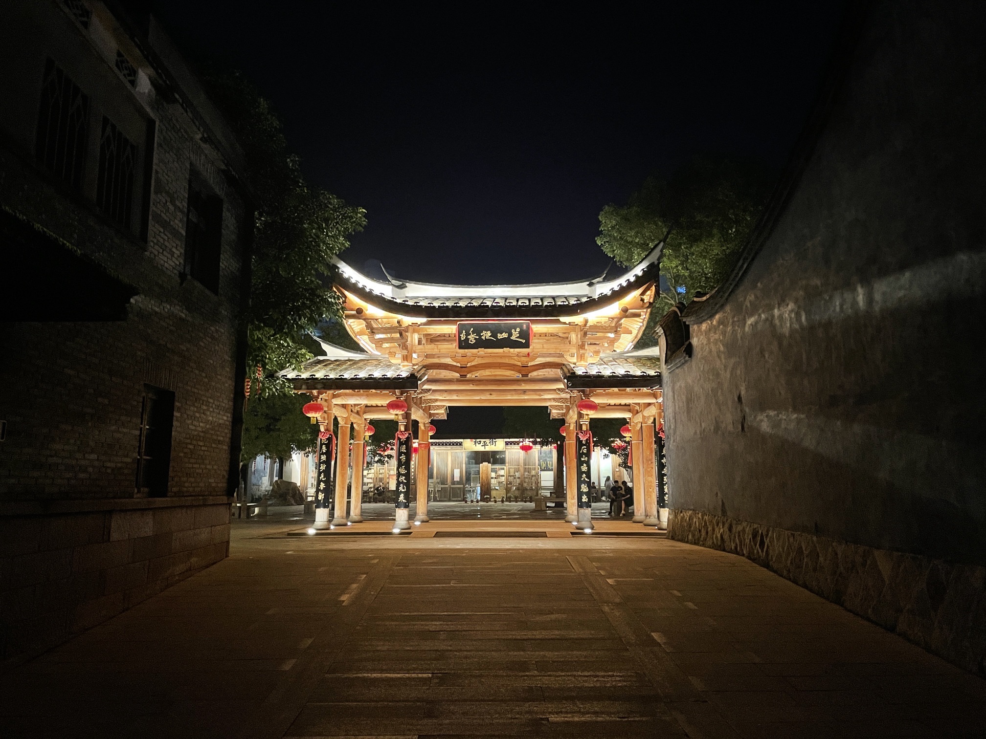 长乐区和平街古城墙遗址公园旅行图片 1