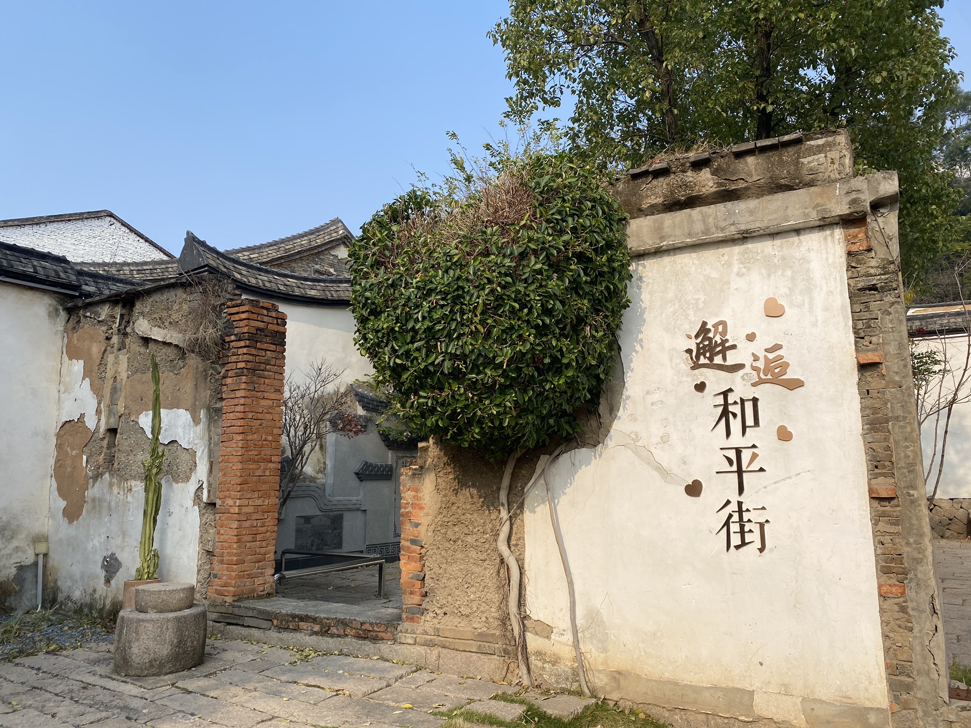 长乐区和平街古城墙遗址公园旅行图片 2