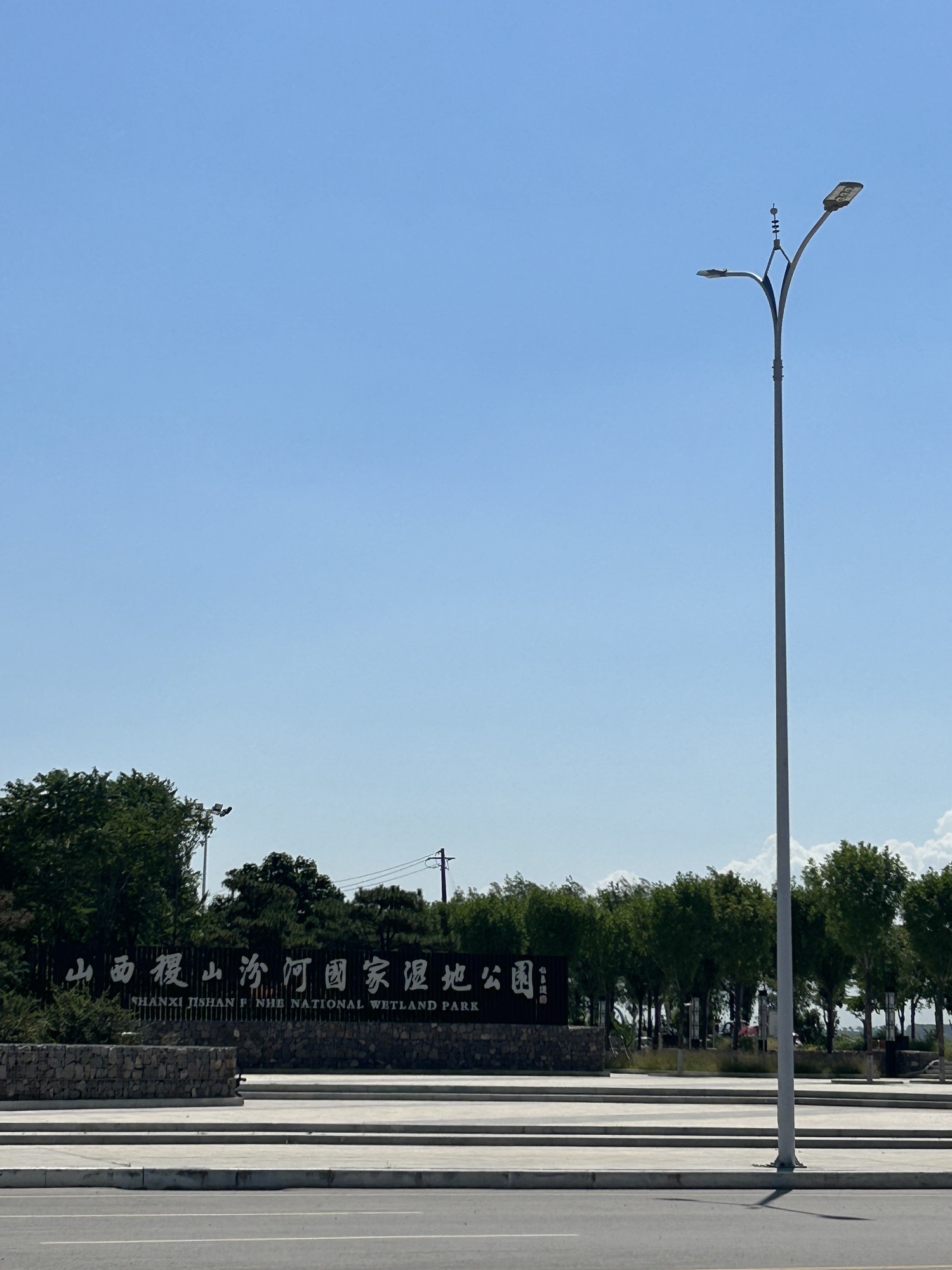 山西稷山汾河国家湿地公园旅行图片 2